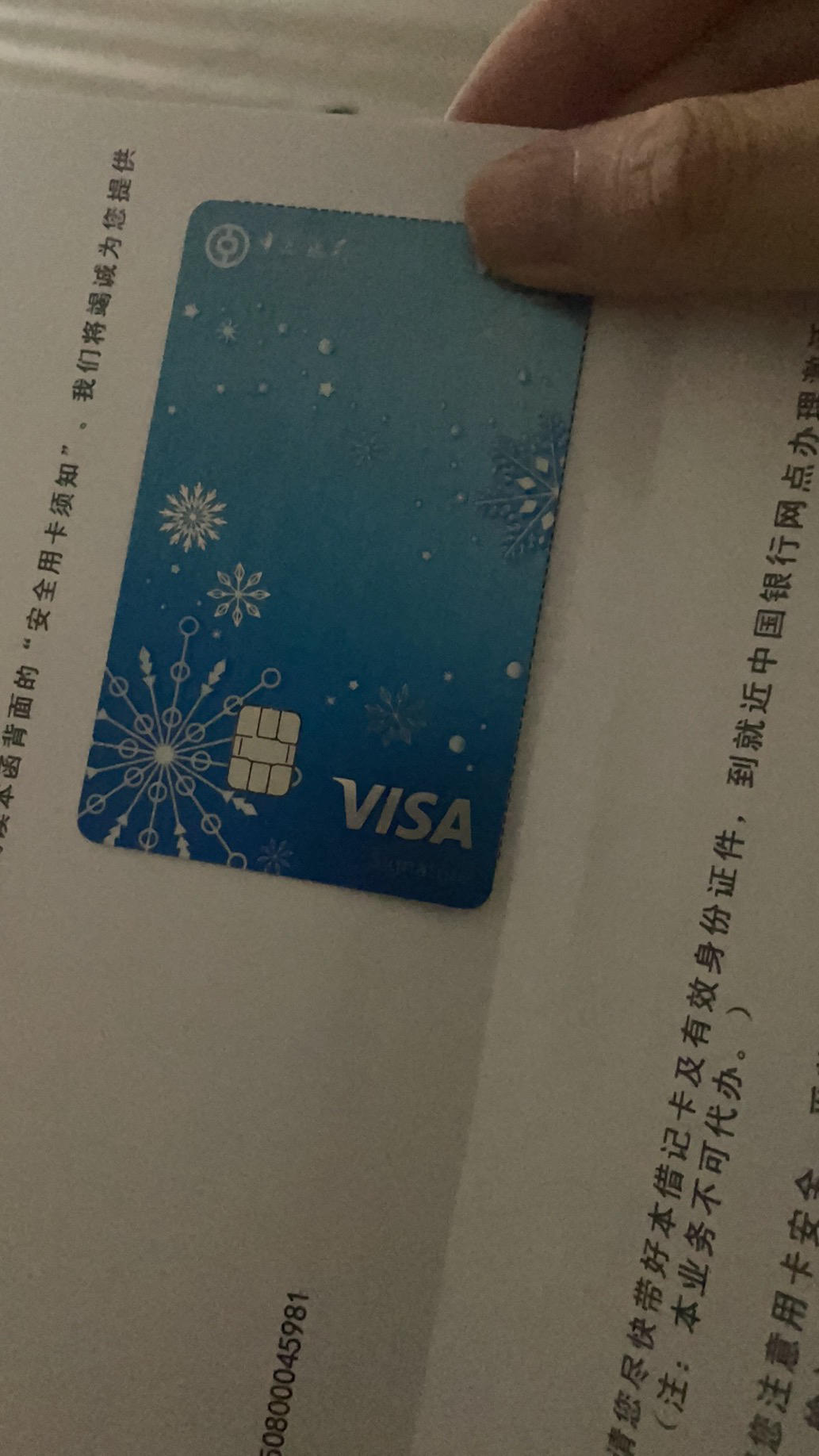 中银的visa奥运借记卡收到了