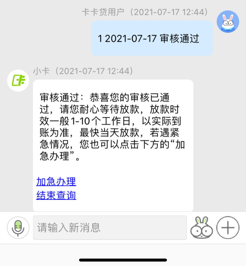 卡卡贷结清再借