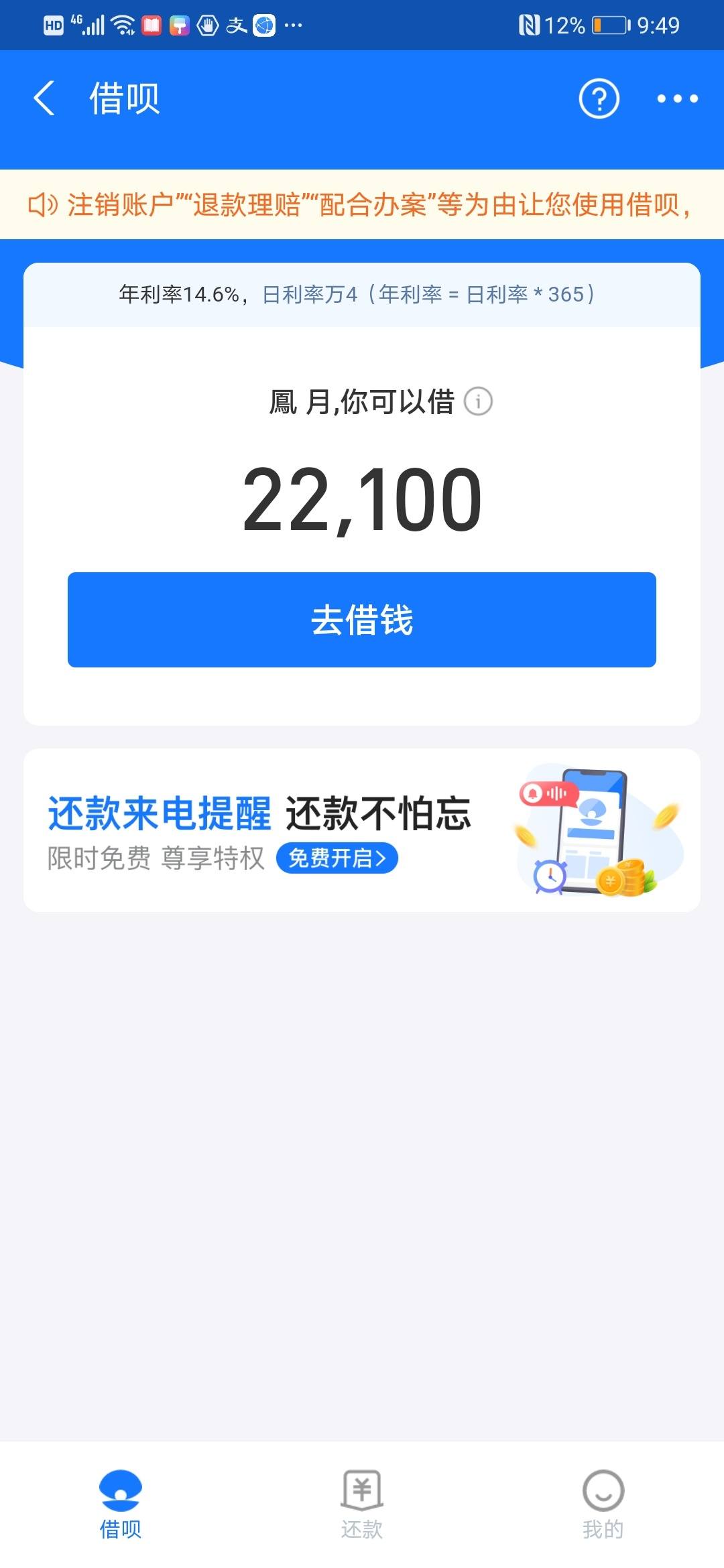 网商贷又给我涨额度了