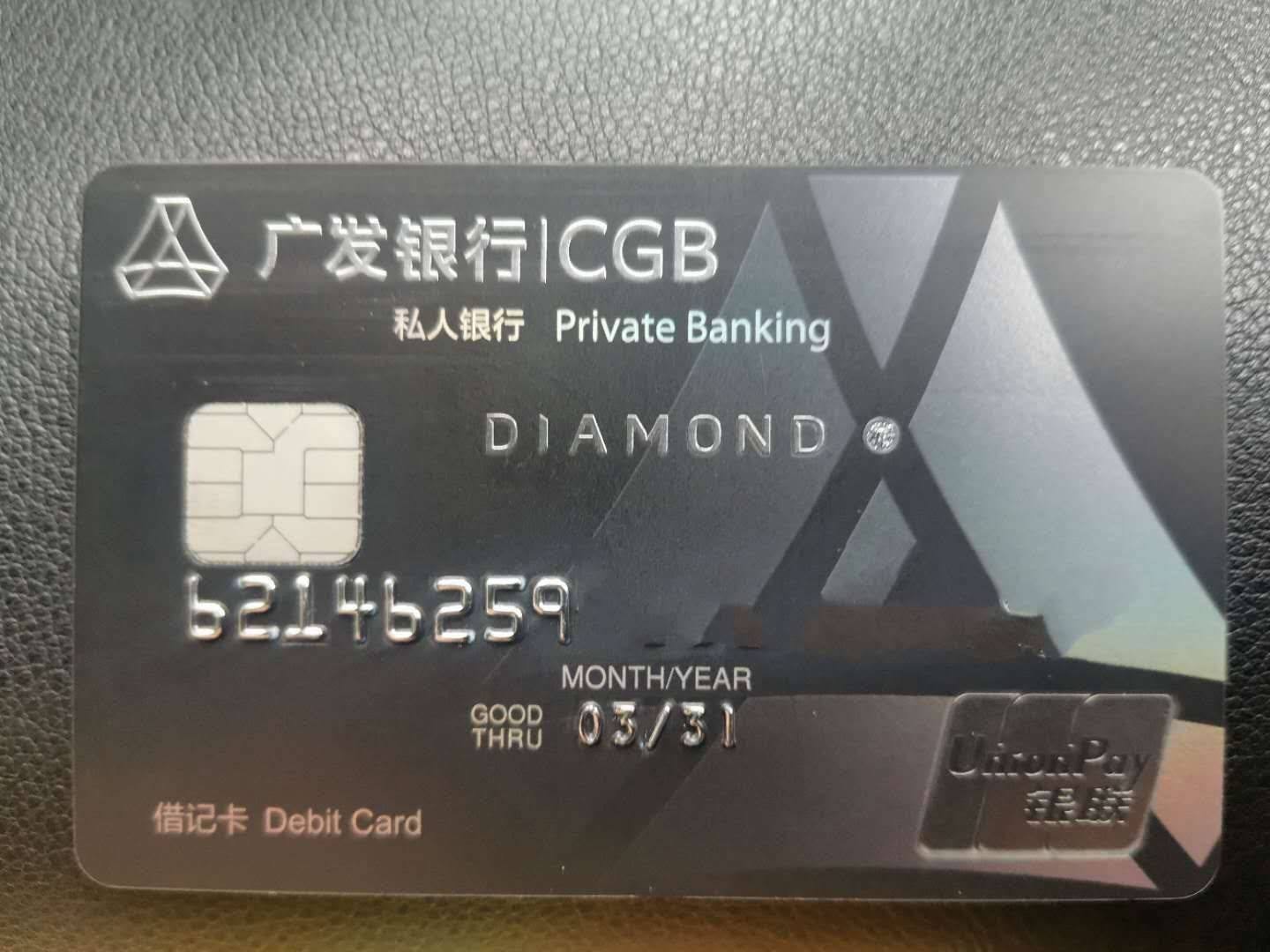 广发银行私人银行卡