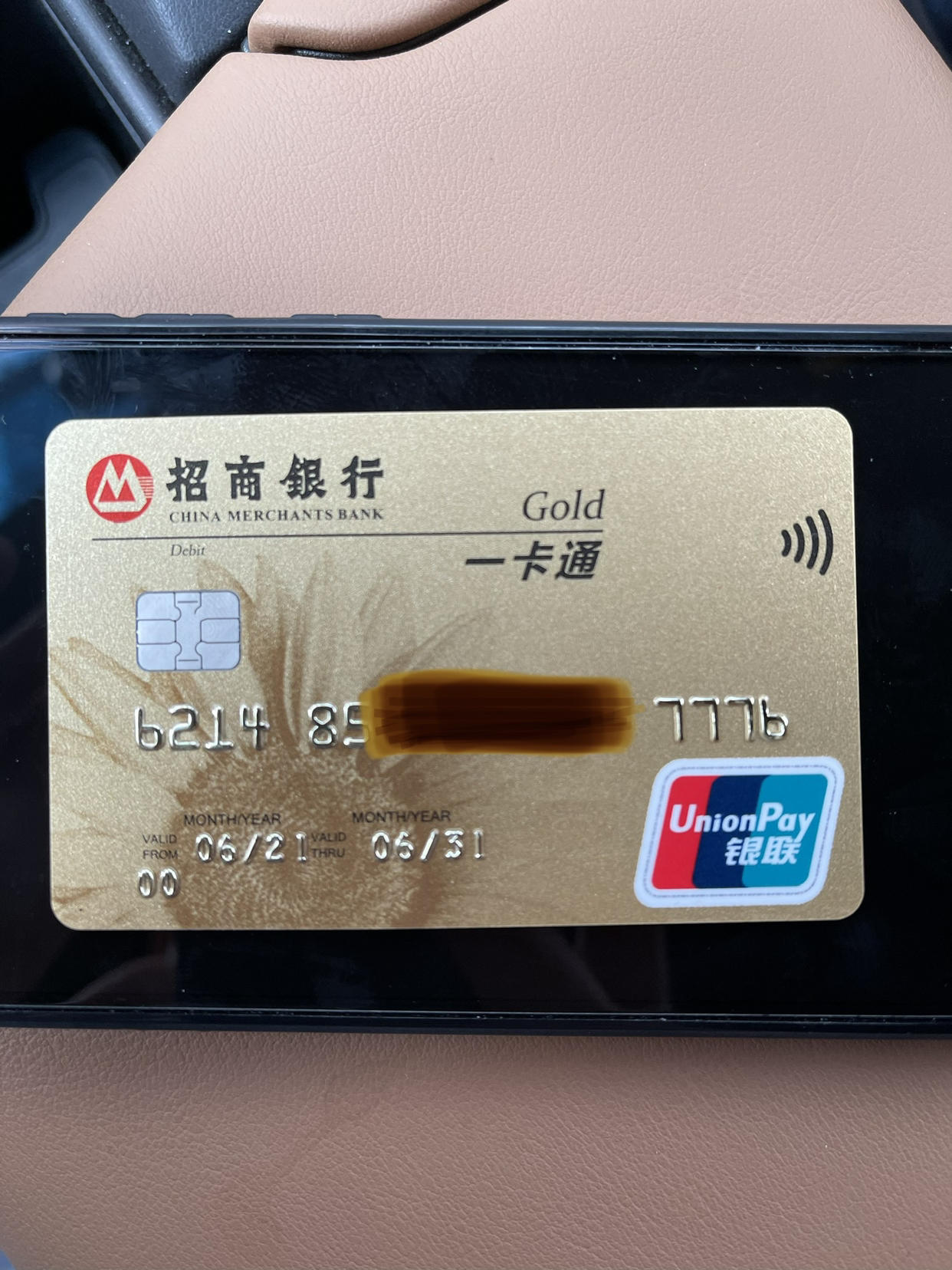 招婊主动邀请升级 - 招商银行讨论区 - 我爱卡论坛