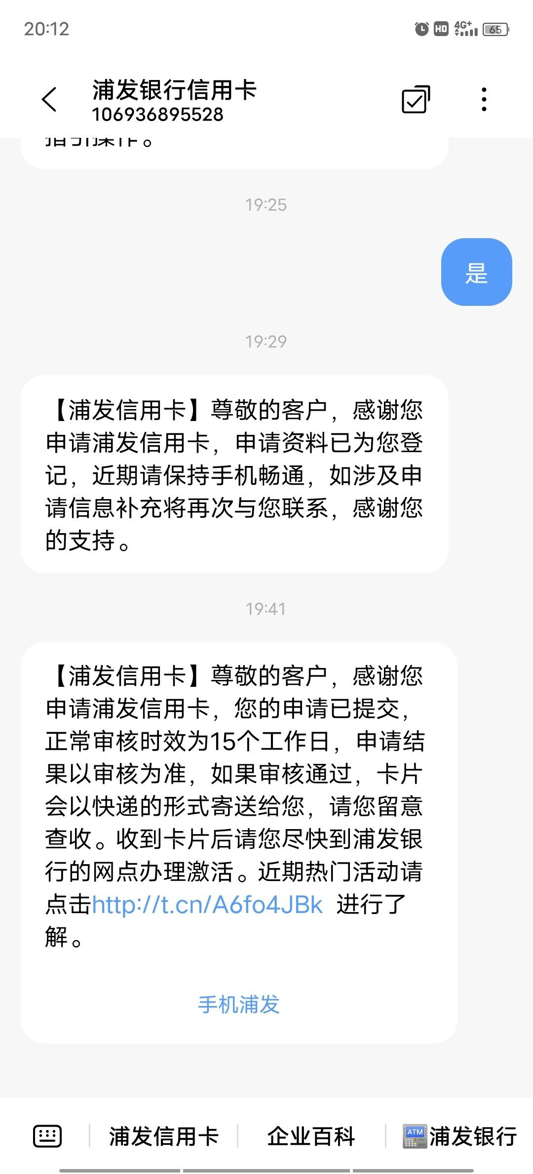【浪子回头,苦尽甘来】时隔半年,浦发这是什么意思?