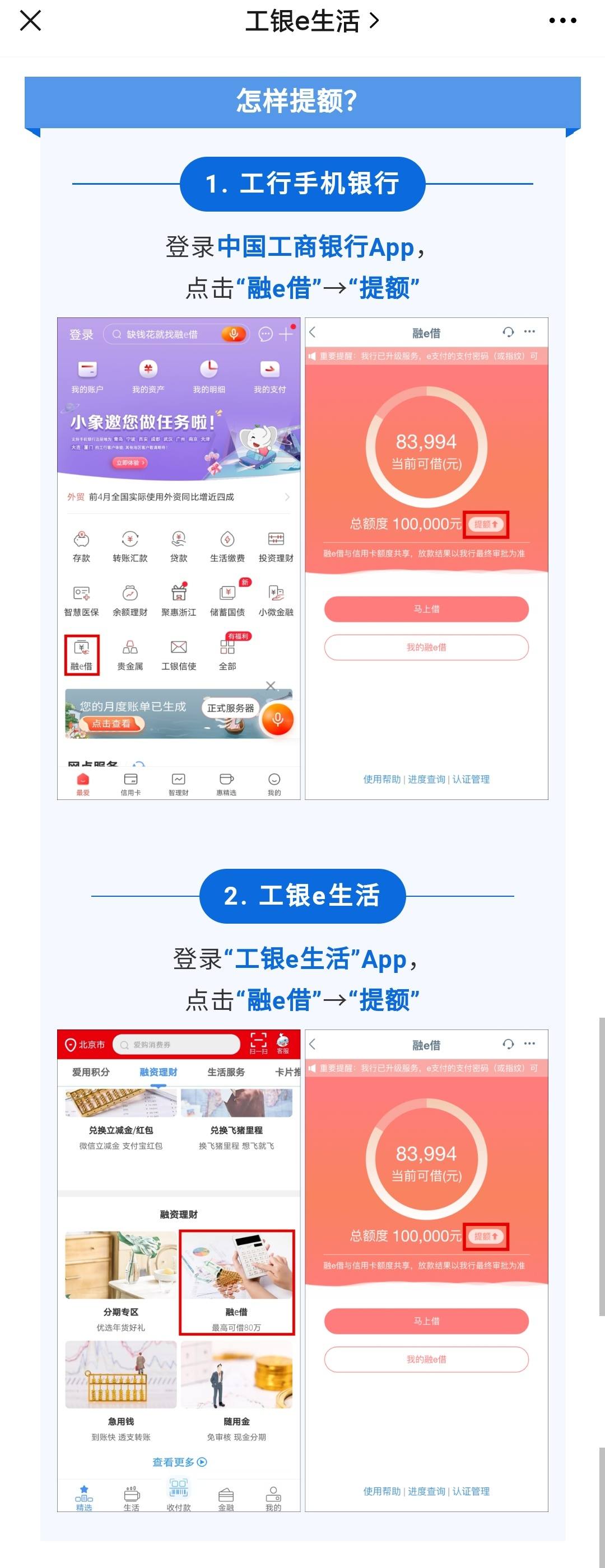 工商银行讨论区 - 我爱卡论坛