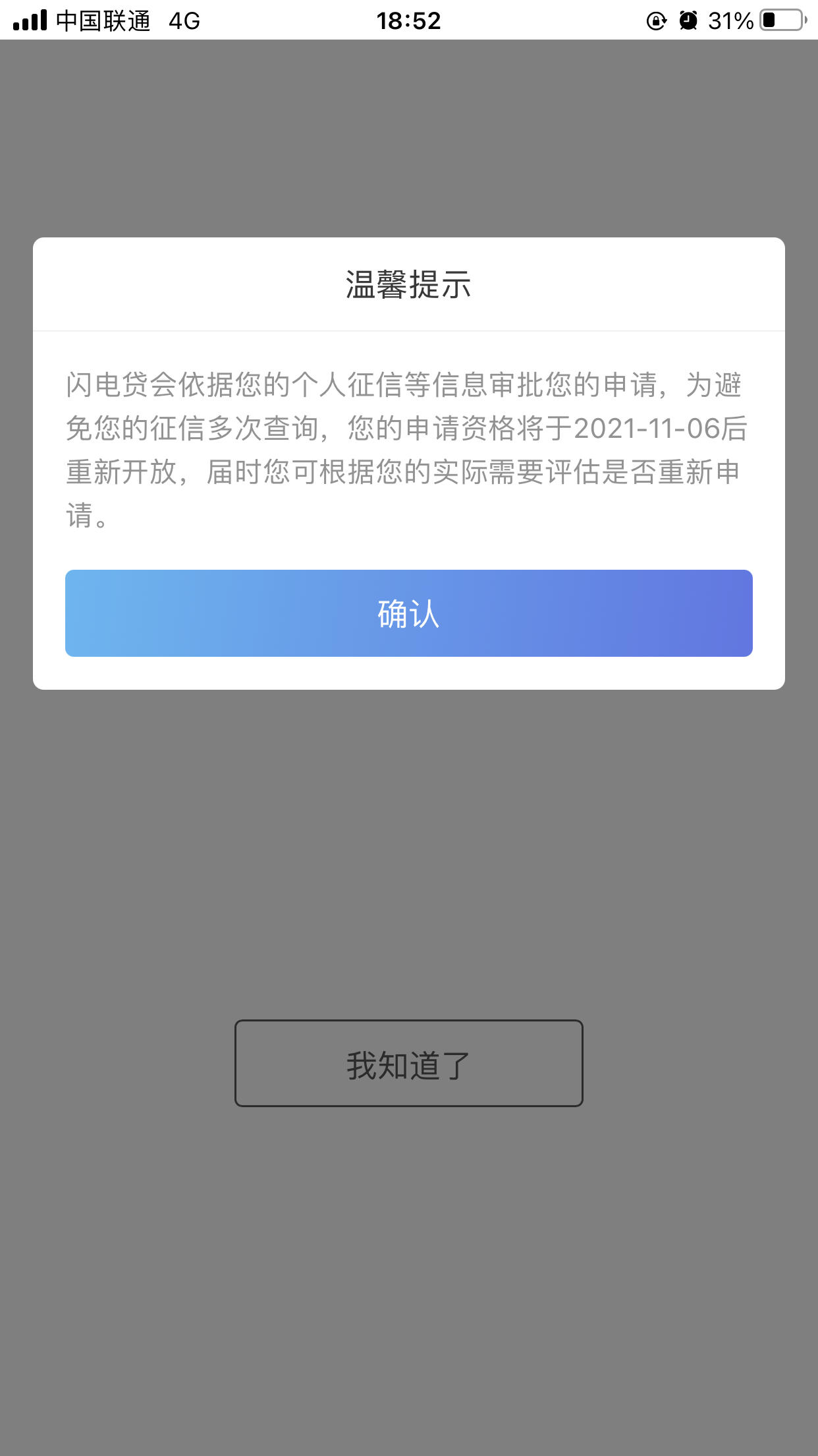 闪电贷又送一次人头