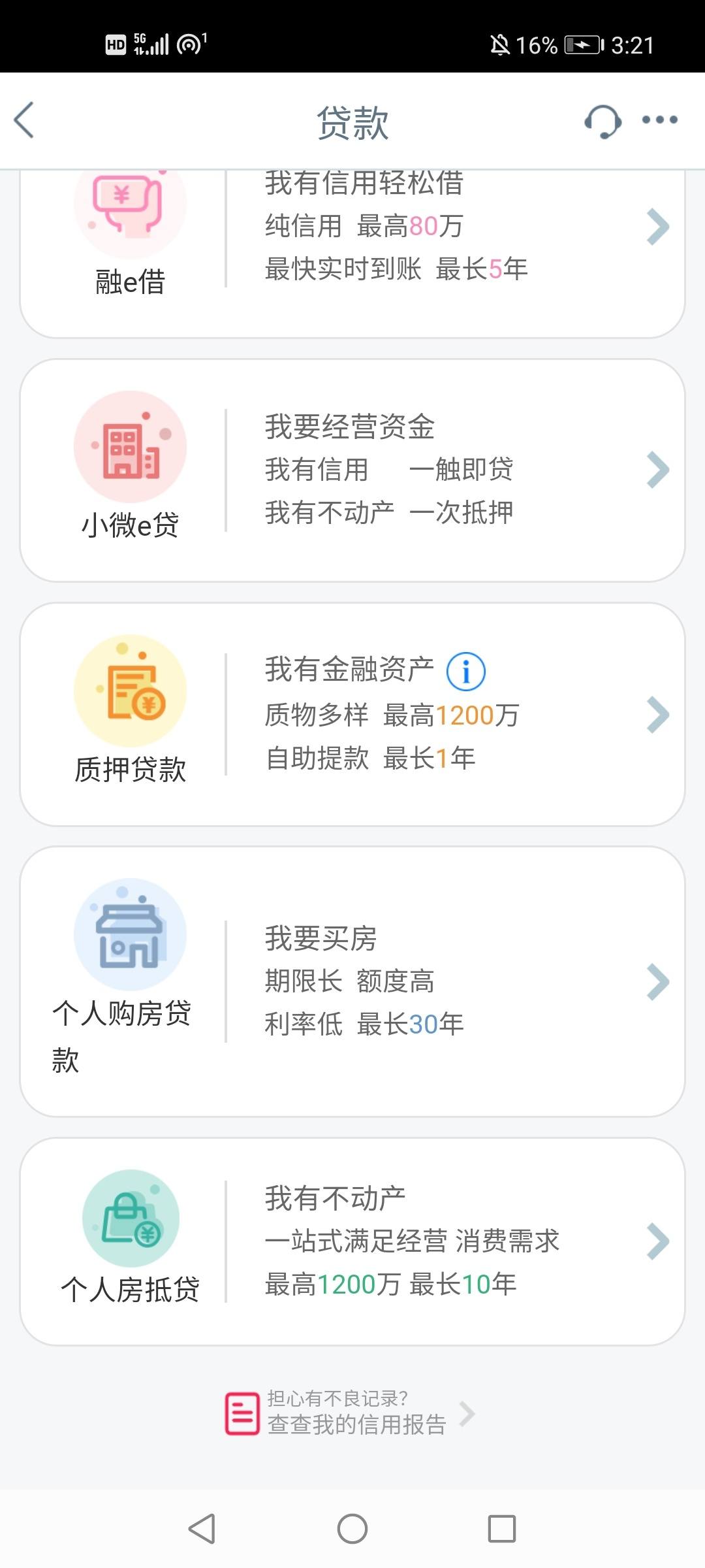 工行个人房抵贷 - 工商银行讨论区 - 我爱卡论坛