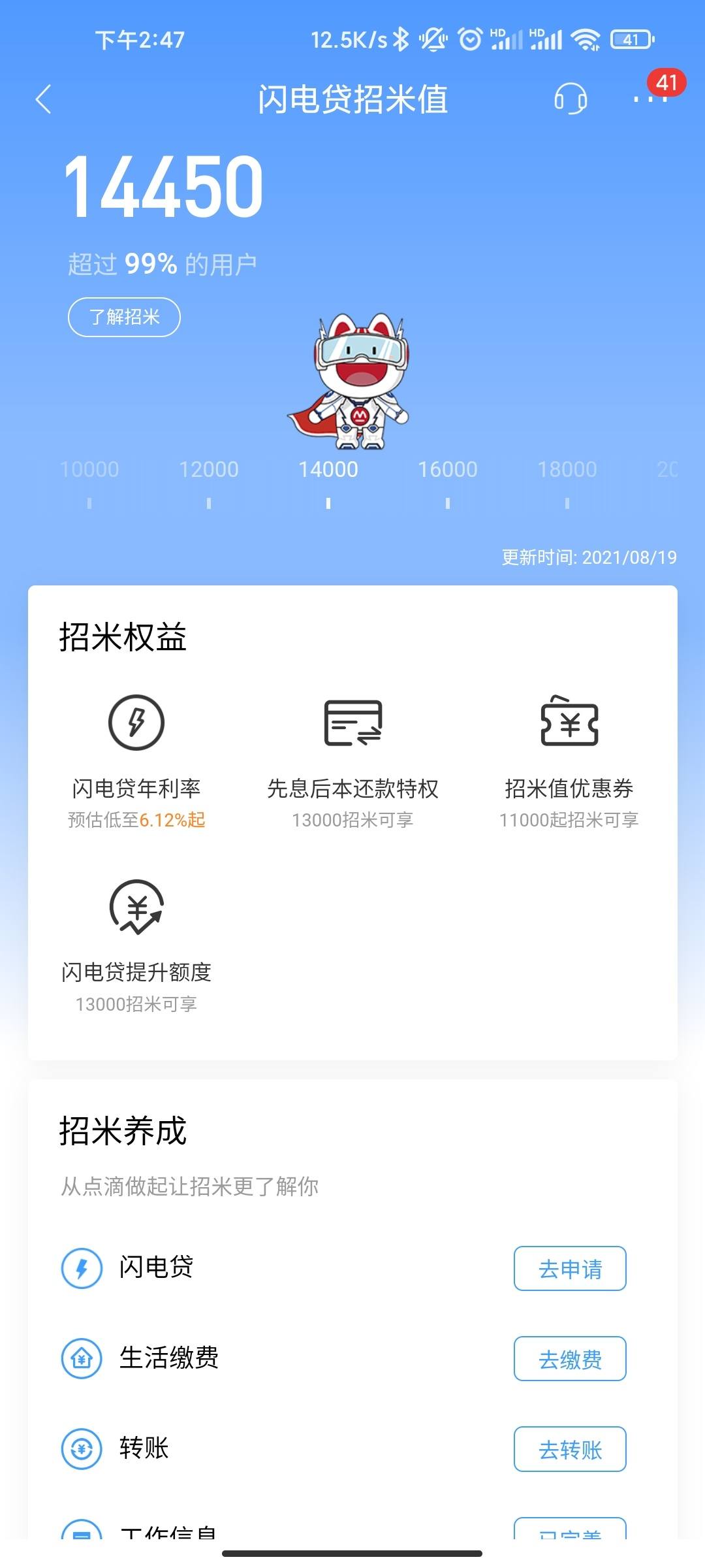 闪电贷秒拒
