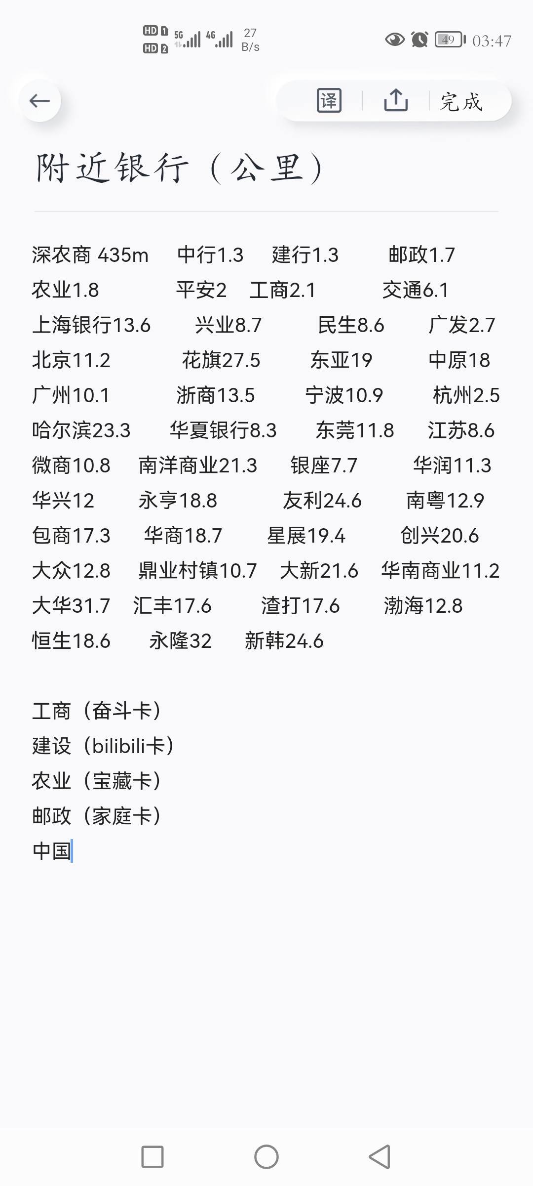 深圳地区部分银行统计