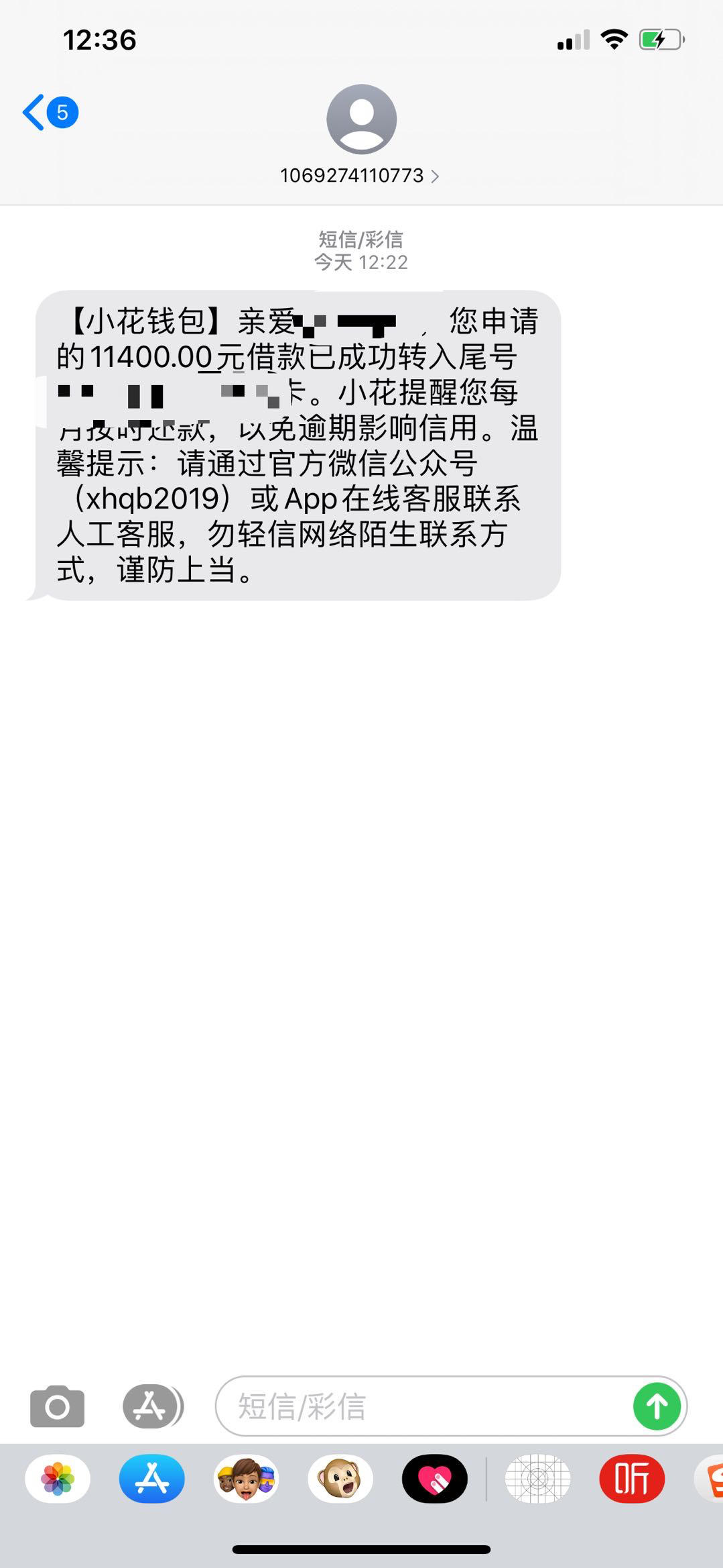 小花钱包山东信托历经30分钟放款了
