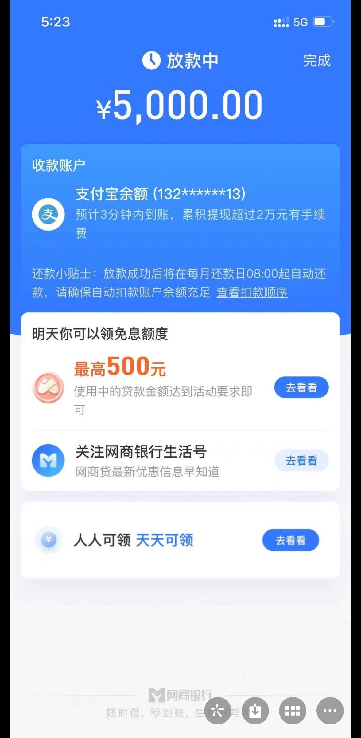 万年套路网商贷突然开了