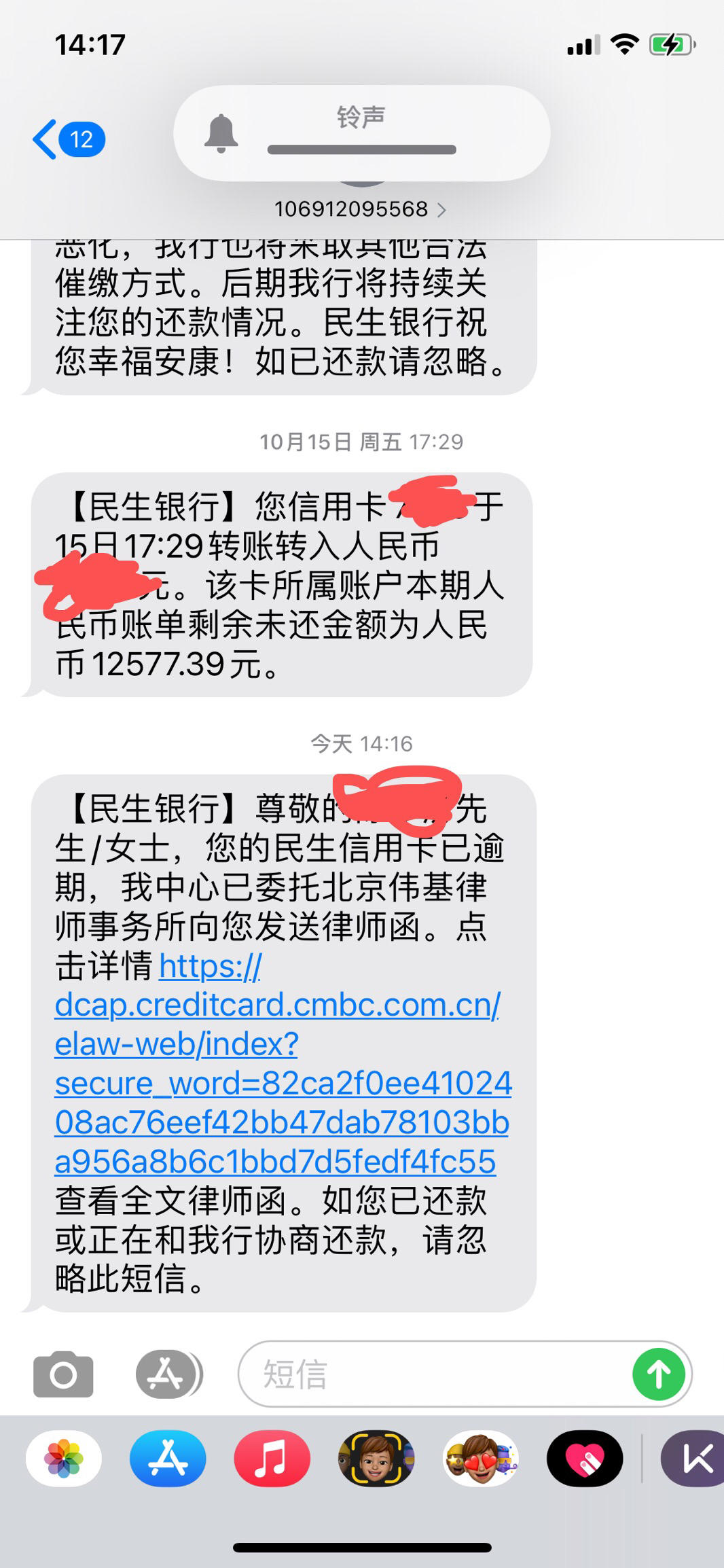 民生银行短信是什么号码