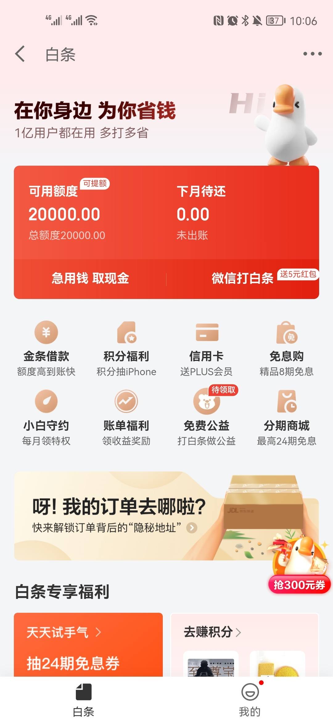 京东金条 我爱卡论坛