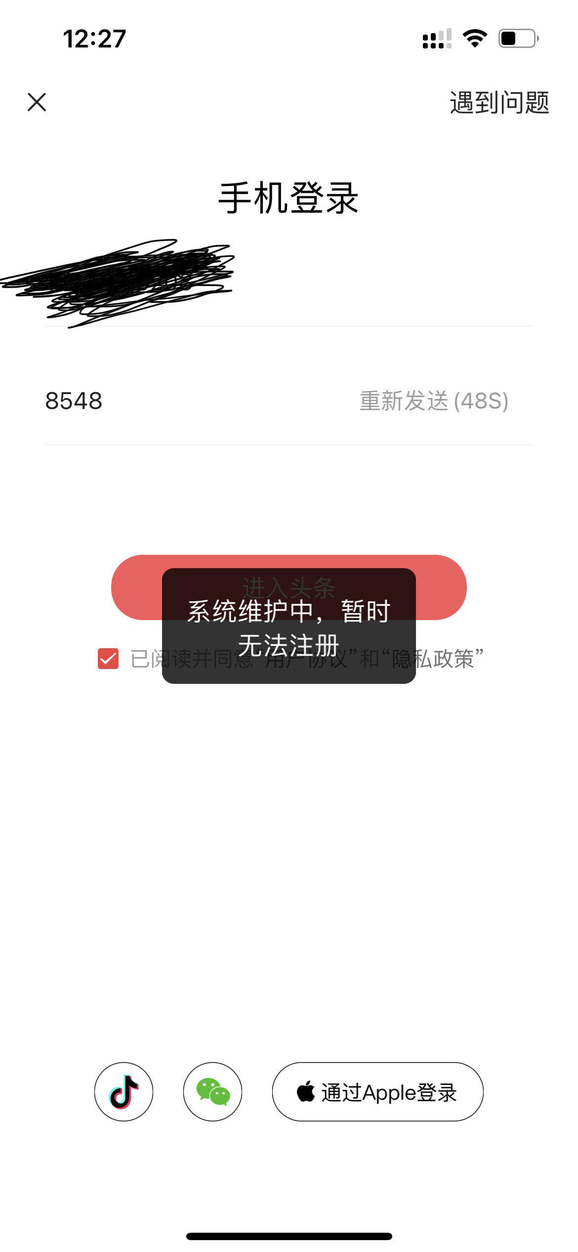 今日头条为什么注册不上