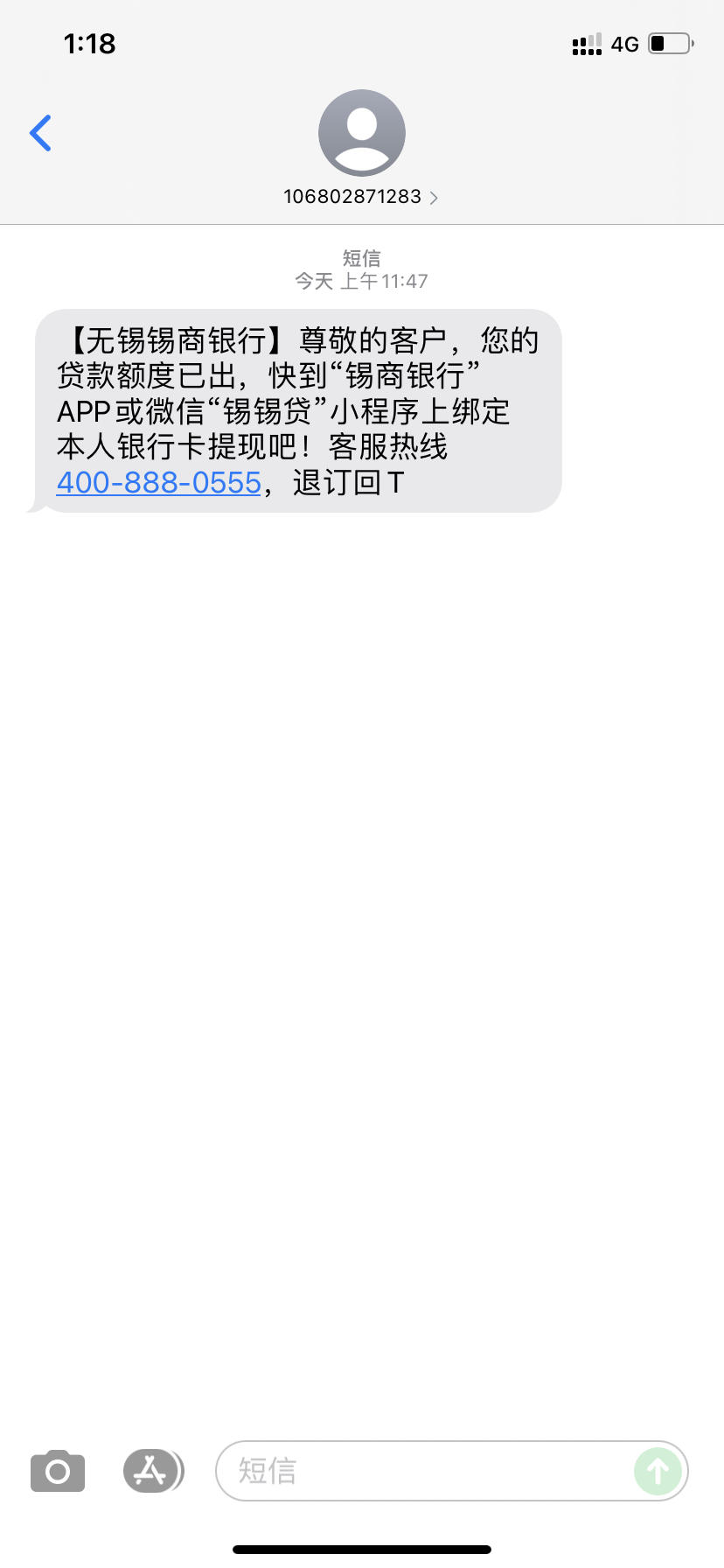 公司账号短信提醒要银行预约嘛是真的吗