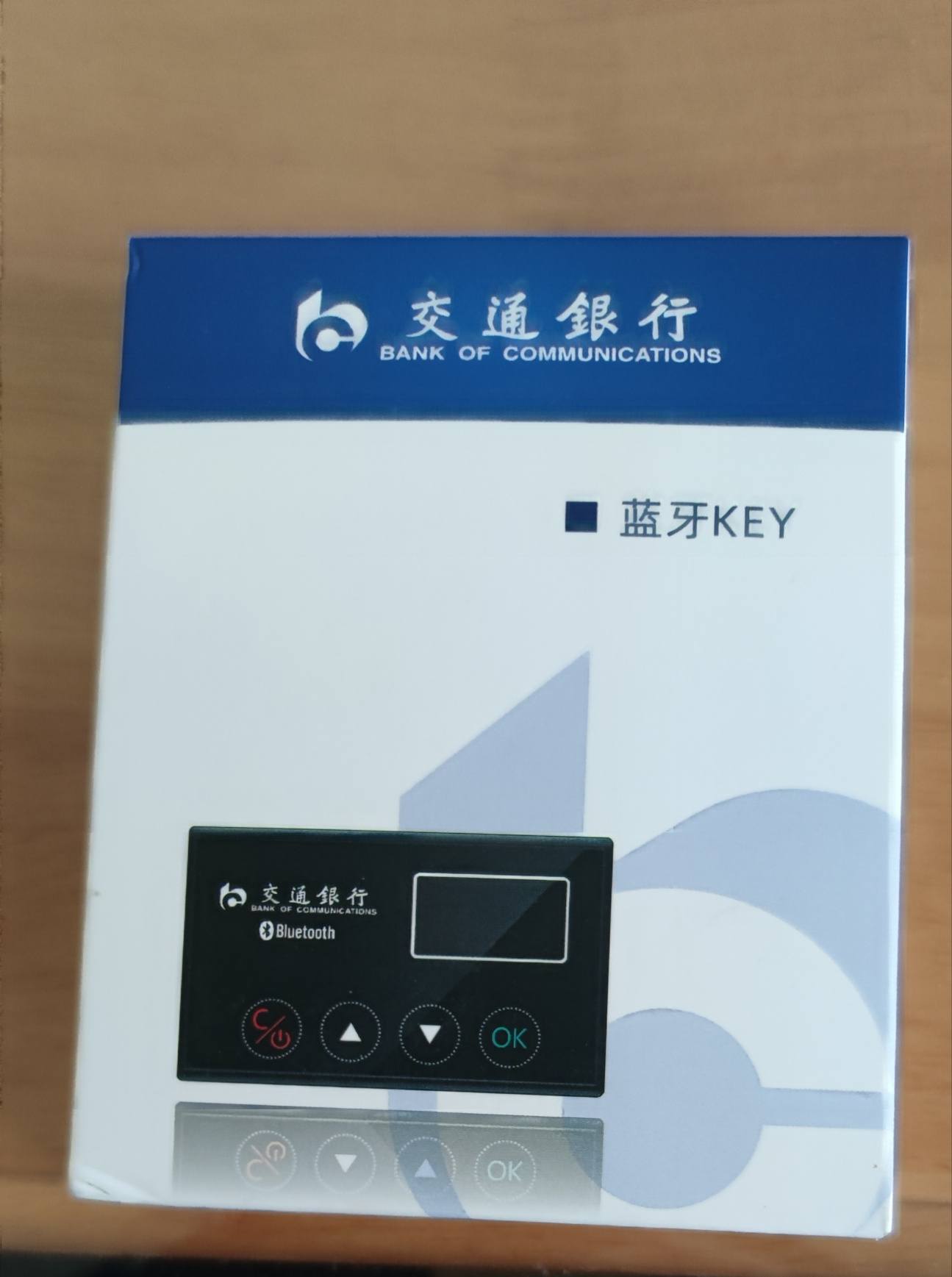 交通银行u盾