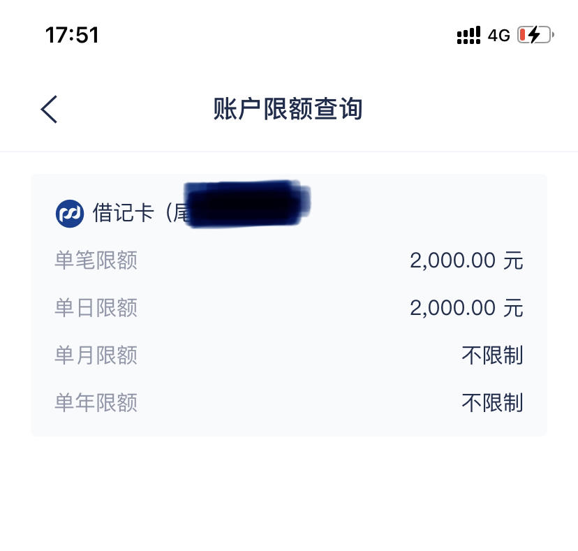 储蓄卡限额了怎么办？怎么还信用卡