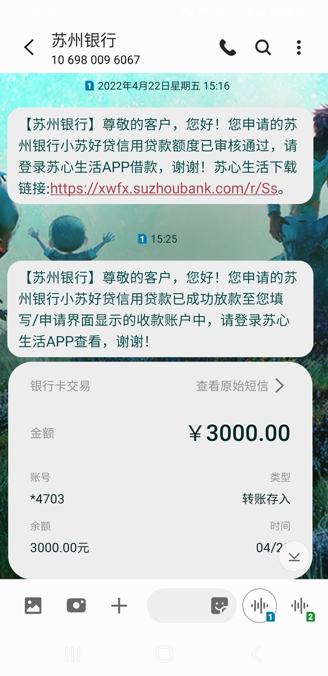 苏州银行靠谱