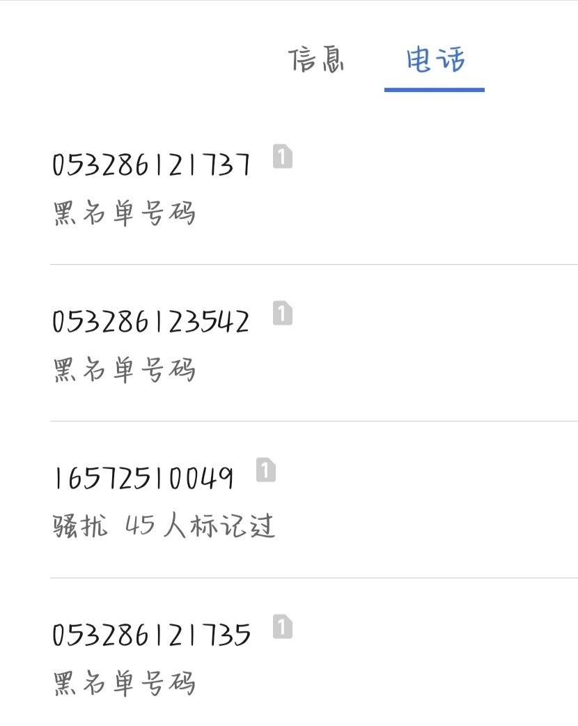 网络电话叫什么名字