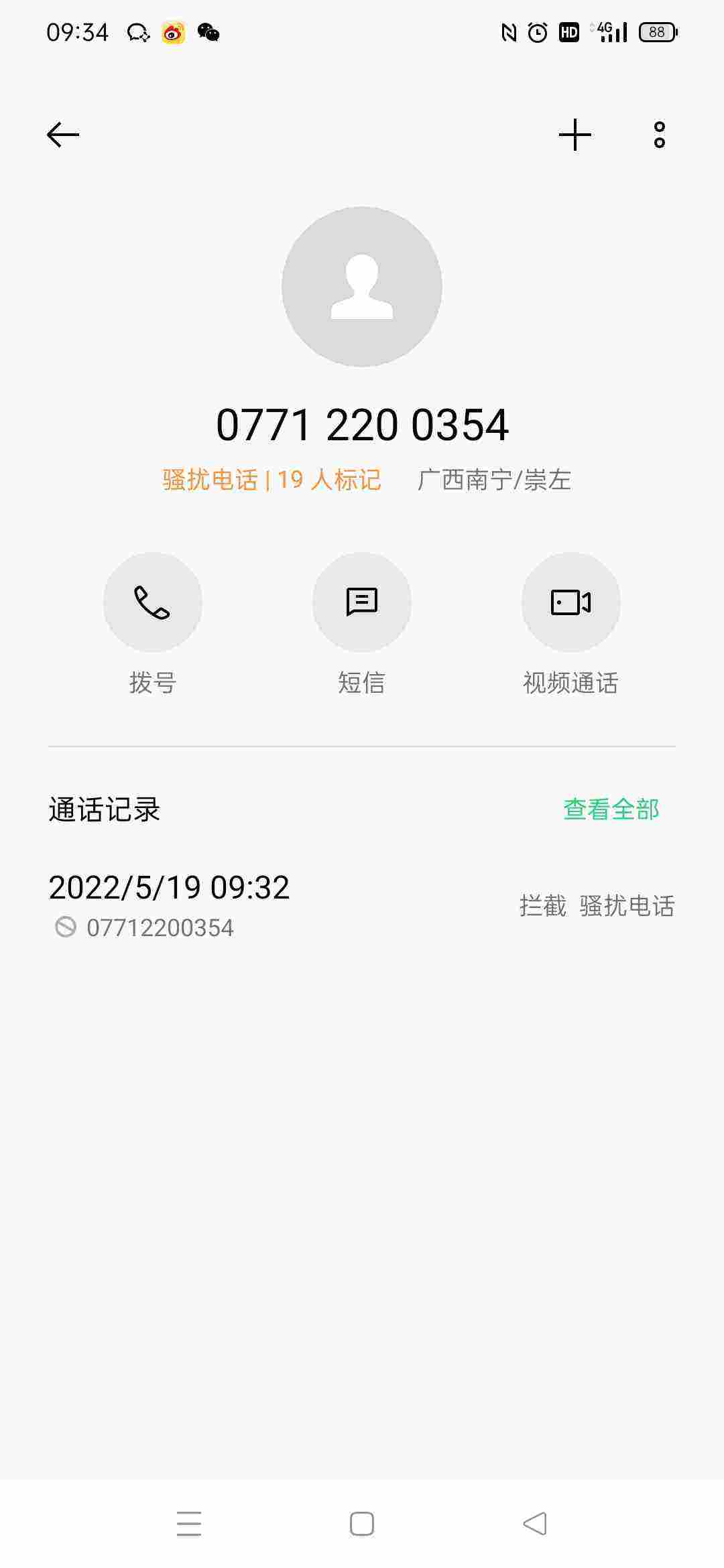 收到1069的法院验证码是真的吗 收到1069的法院验证码是真的吗