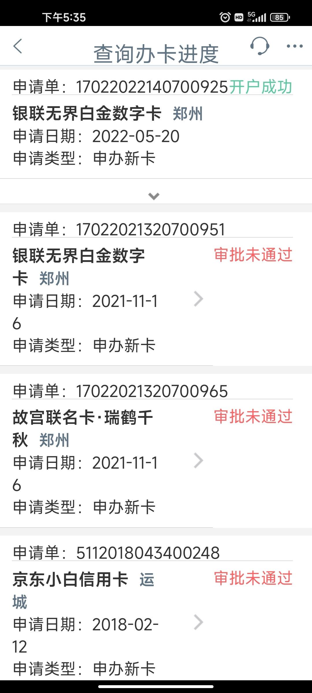 我能说工行有水么