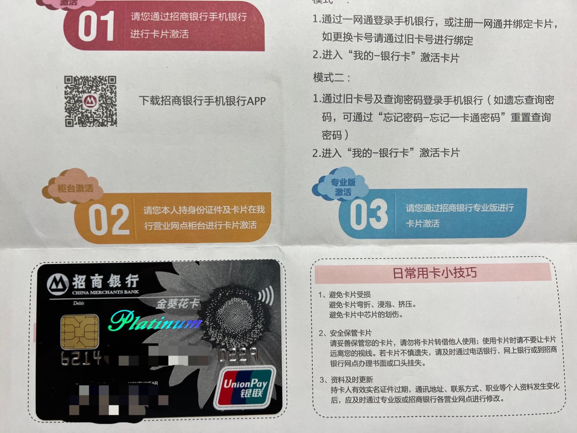 0开金葵花到手，免账户管理费