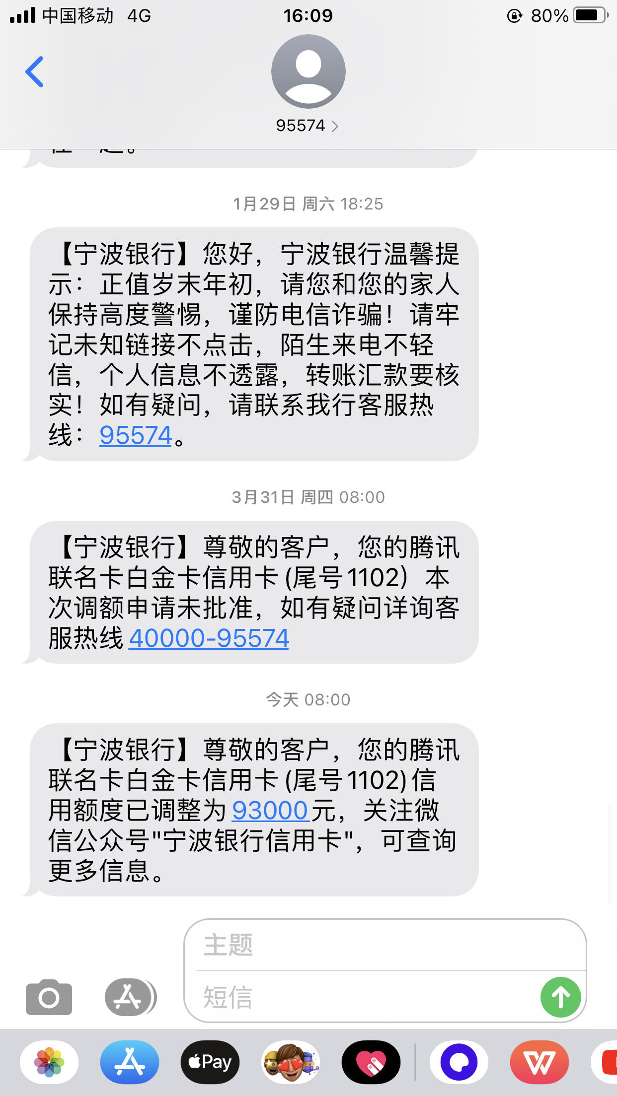提额了，这次是宁波银行