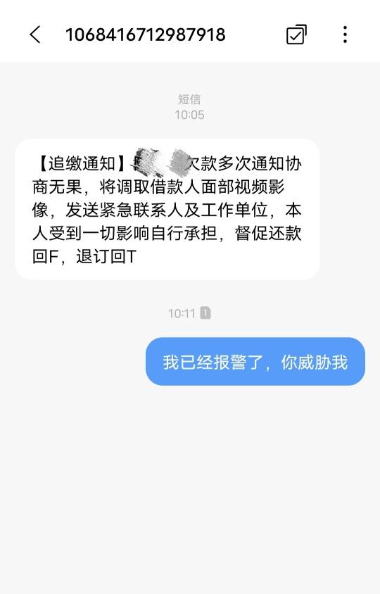 被短信威胁了怎么办