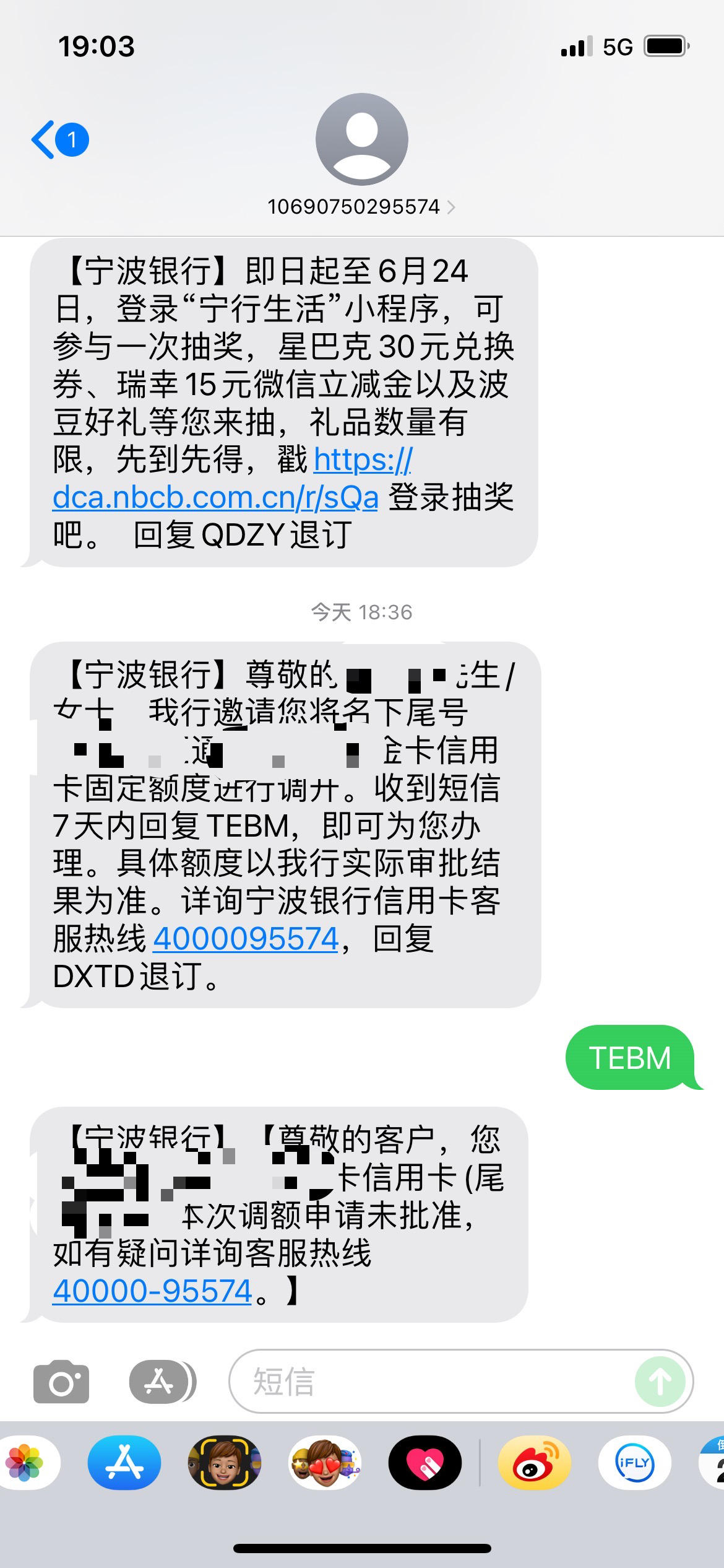 宁波邀请提额大笑话