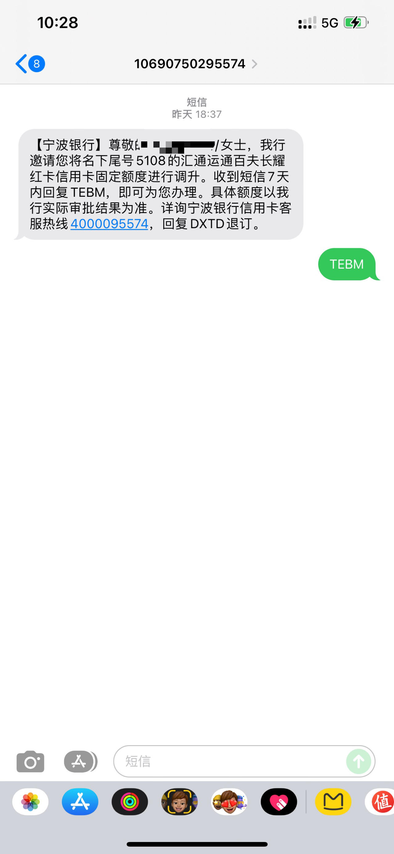 宁波银行邀请提额