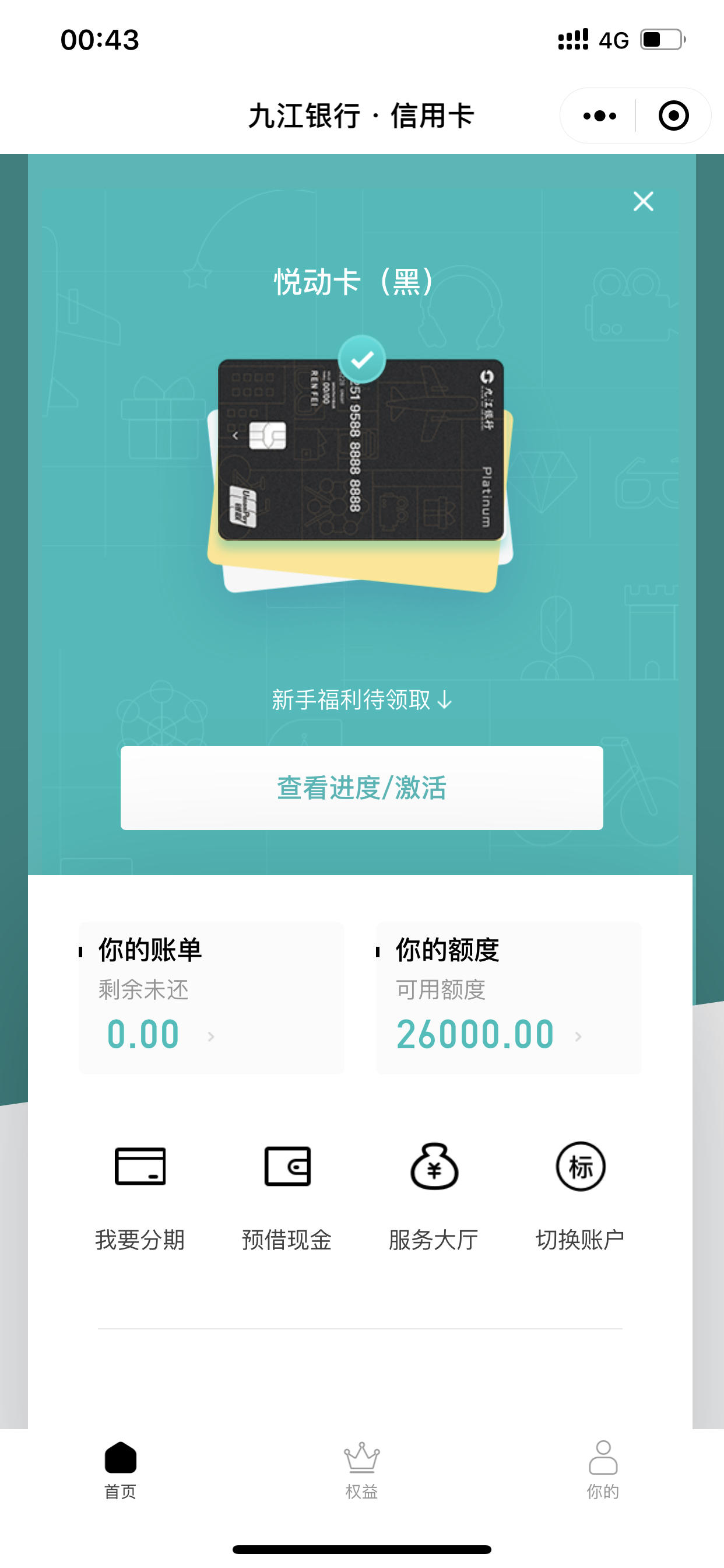 九江银行可能有水可以试试