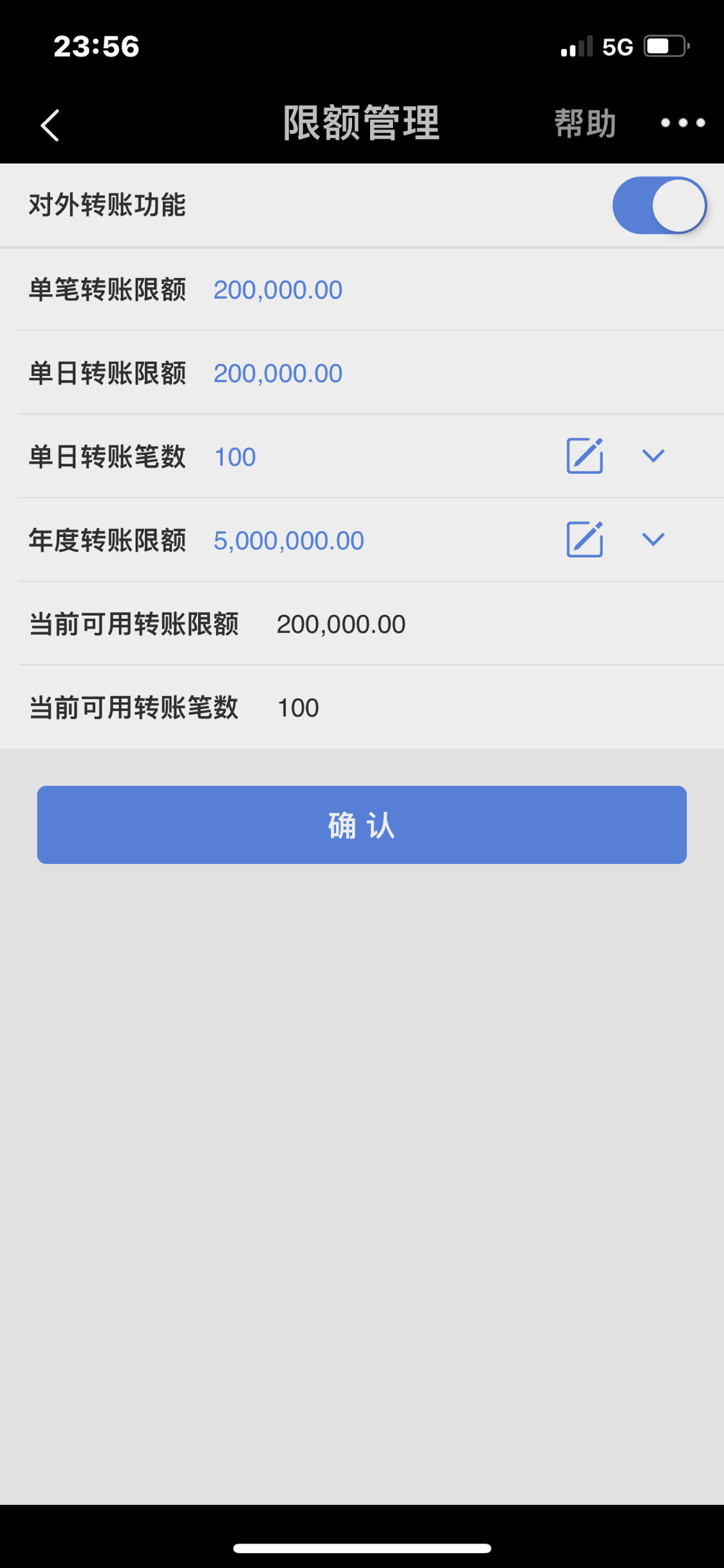 各个银行的限额