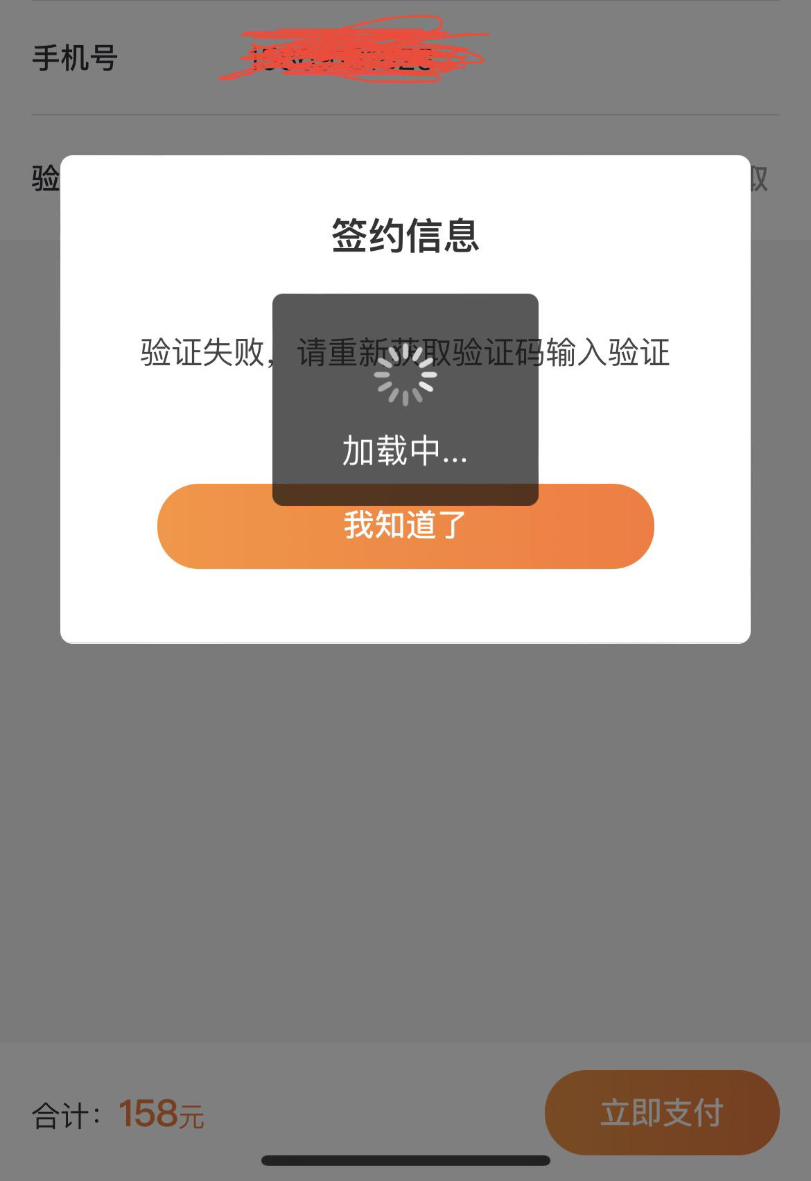 购买会员失败怎么办理