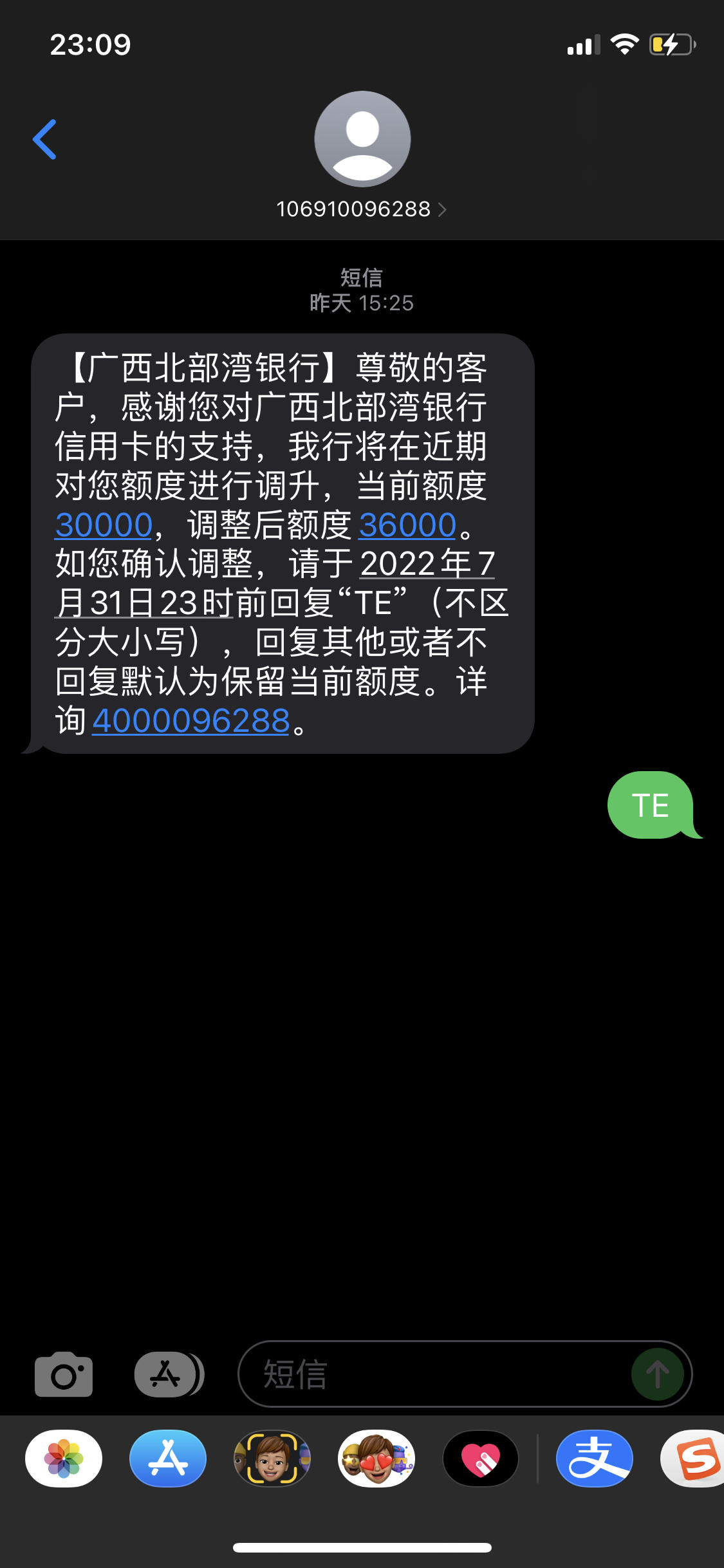 广西北部湾银行主动调额