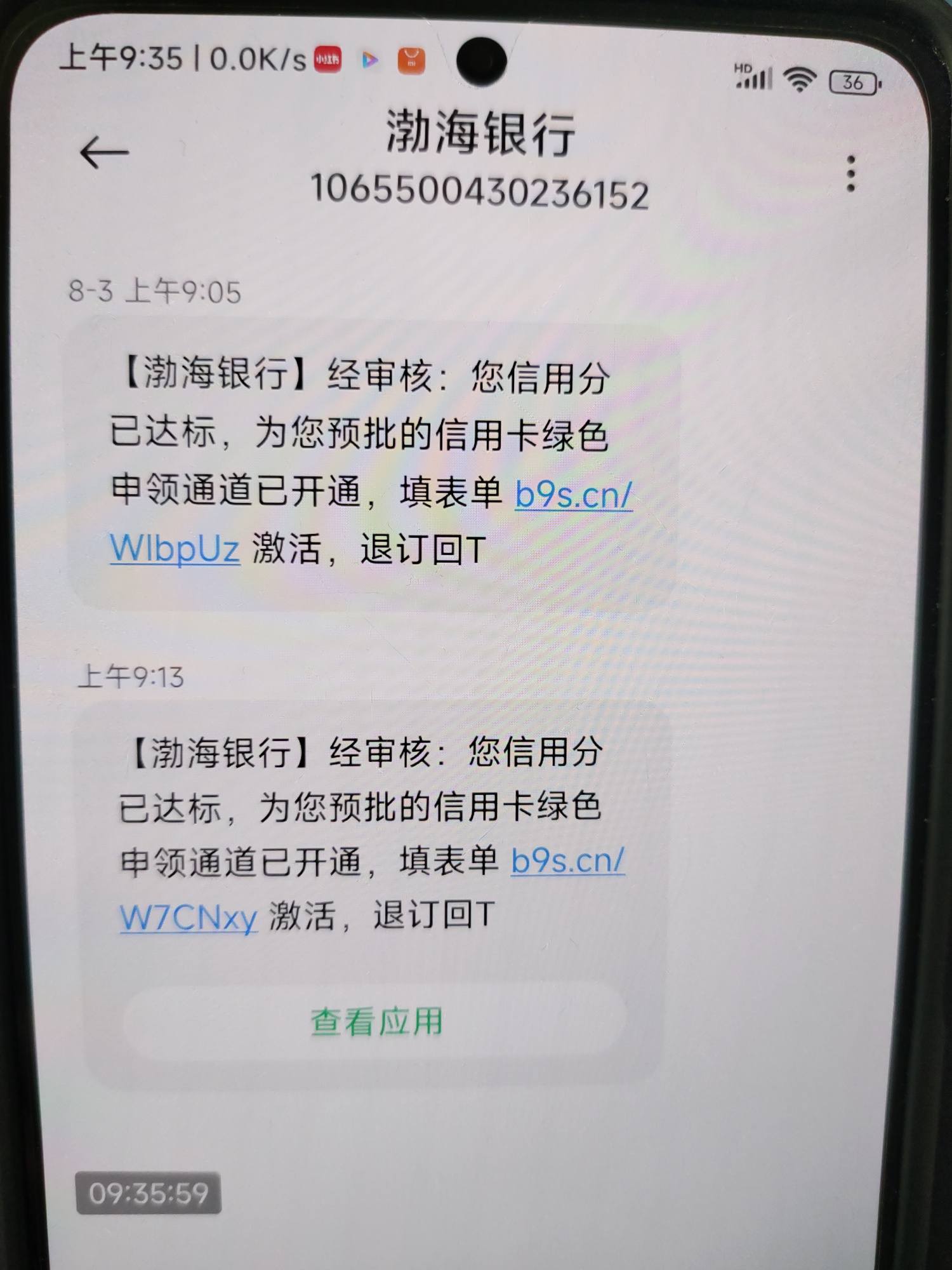 是官方么渤海银行
