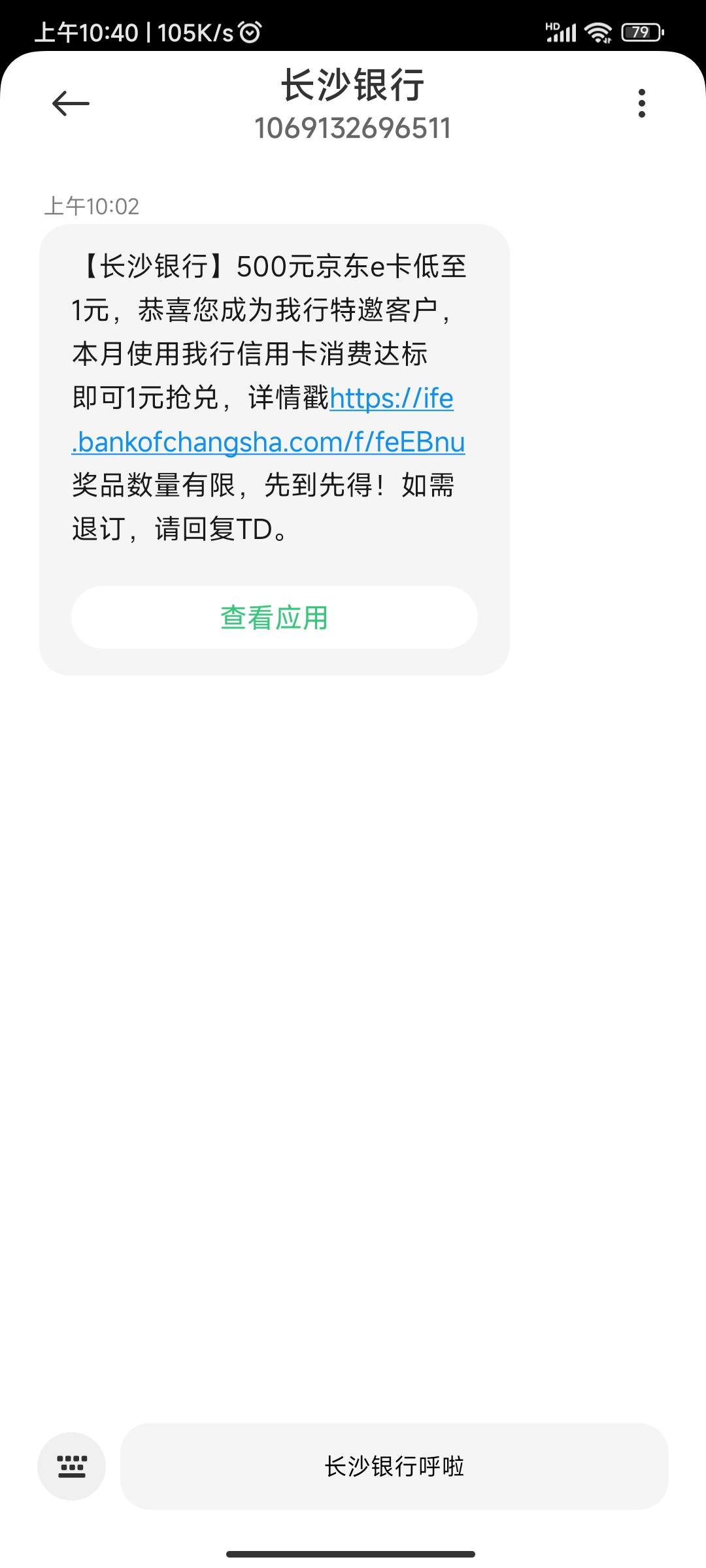 长沙银行羊毛
