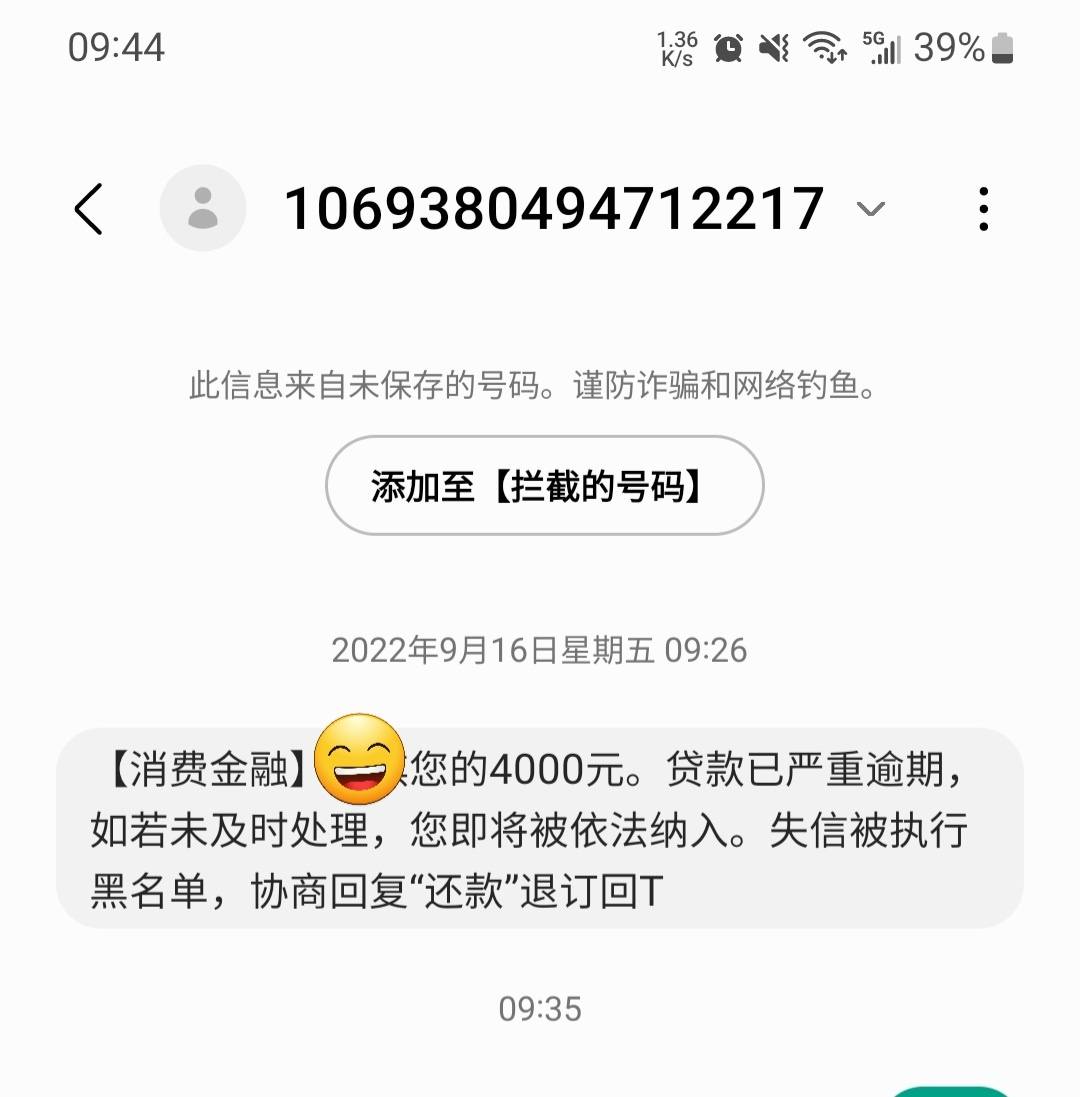 手机莫名收到贷款验证码