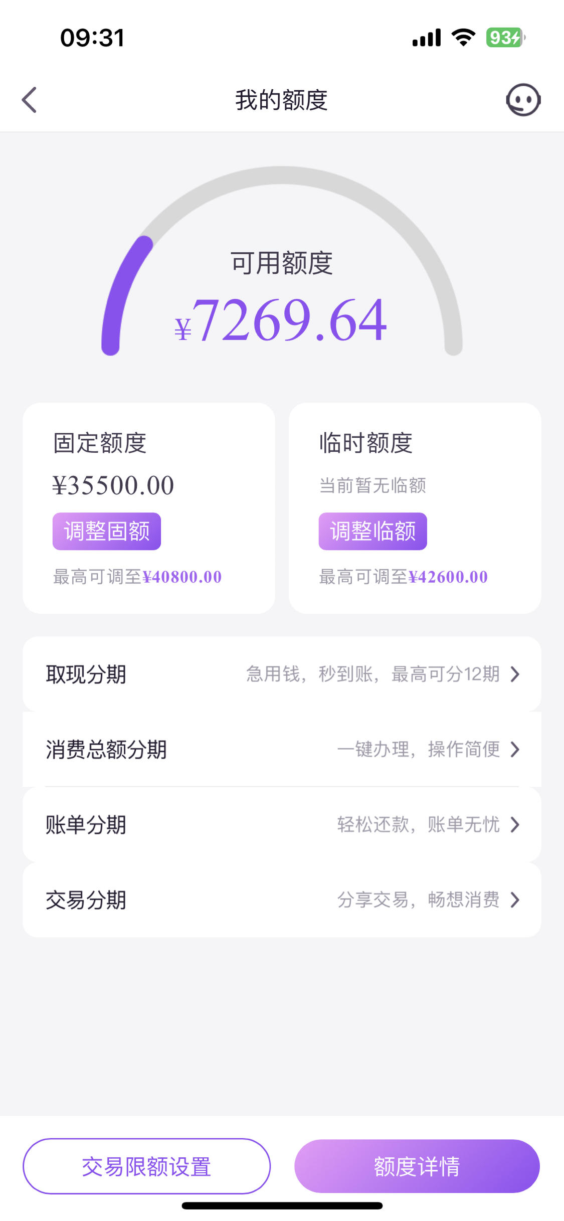 95595给我打电话提额