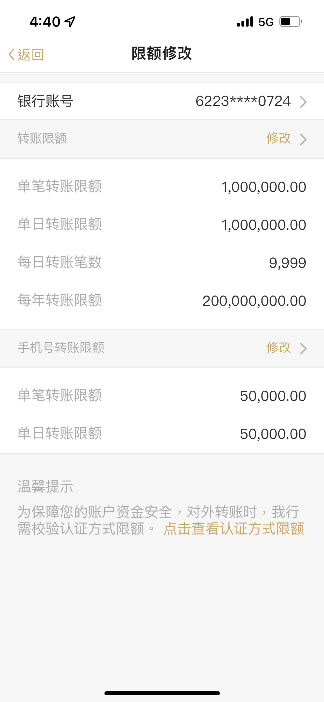 珠海华润银行
