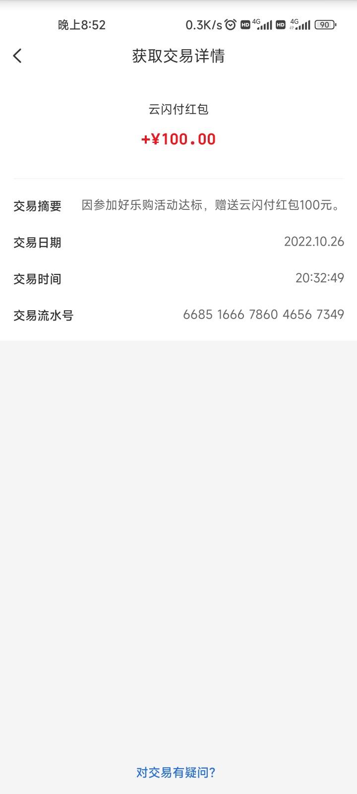 云闪付大红包又到了