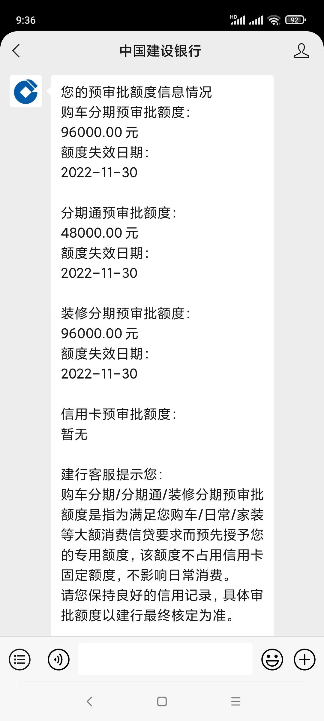 在建行app无法申请分期通,去网点靠谱么 - 建设银行讨论区 - 我爱卡