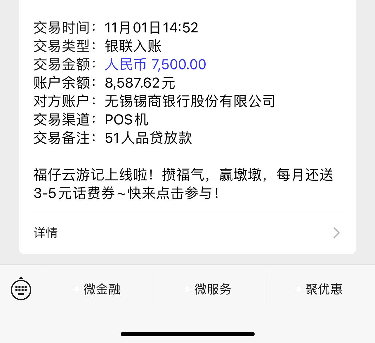 51人品贷