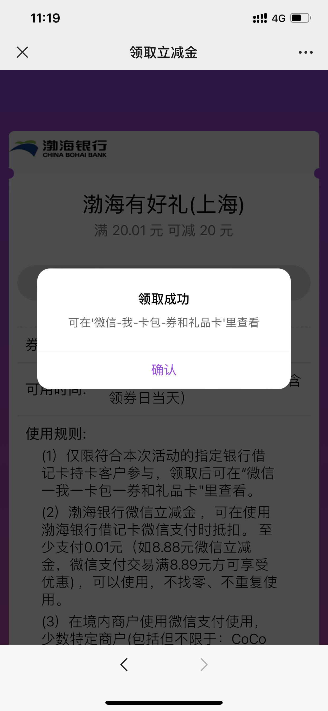 渤海银行的毛