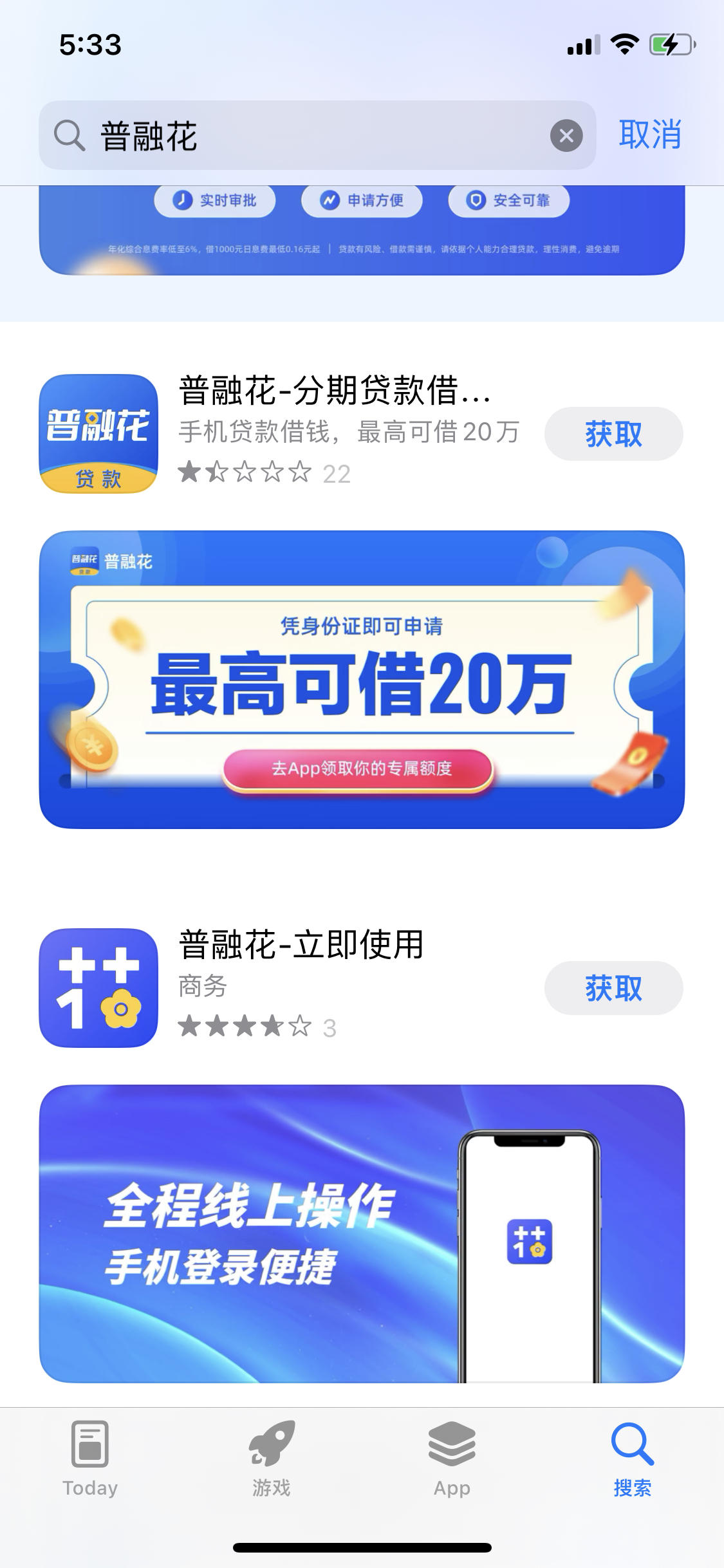 普融花大哥们看一下 - 信用贷款 - 我爱卡论坛