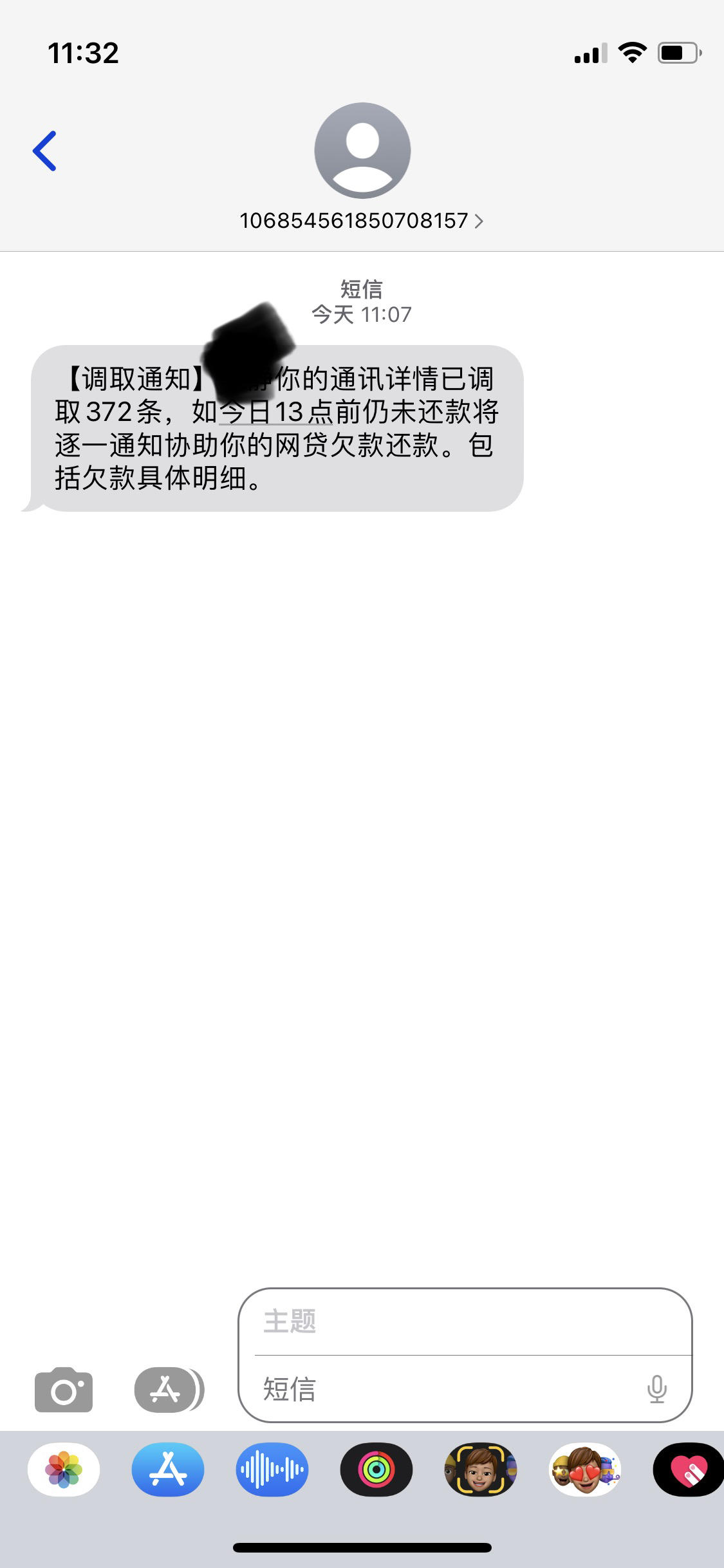 怎么看收到的短信是谁发的