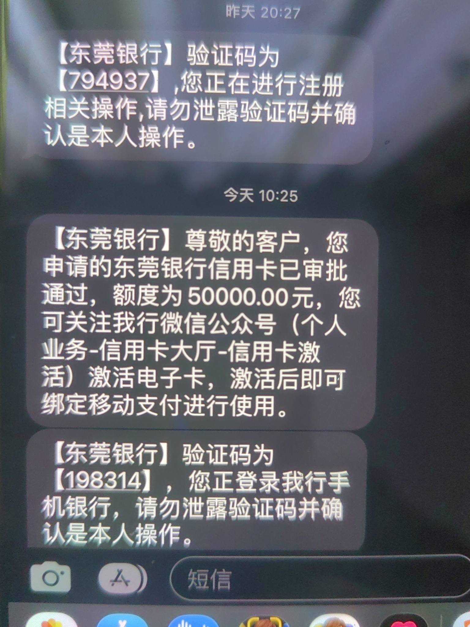 东莞银行下卡50k