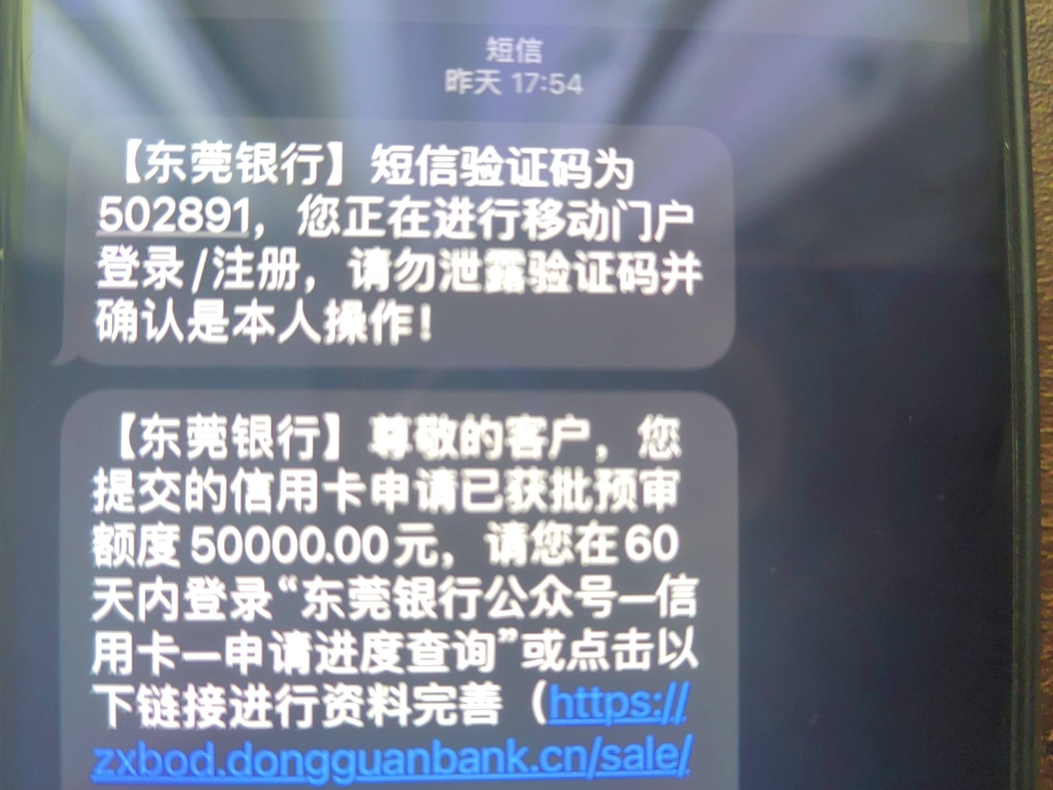 东莞银行下卡50k