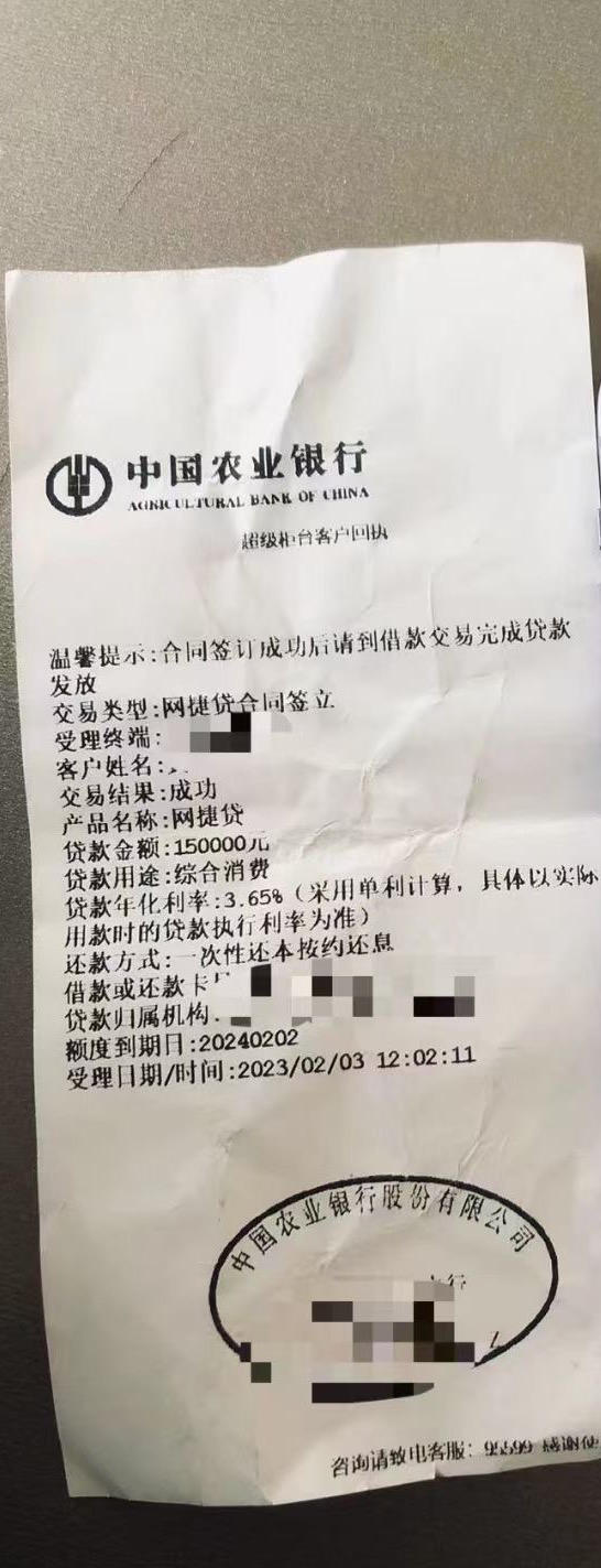 028地区加全川农业银行业务他们作风了老哥们