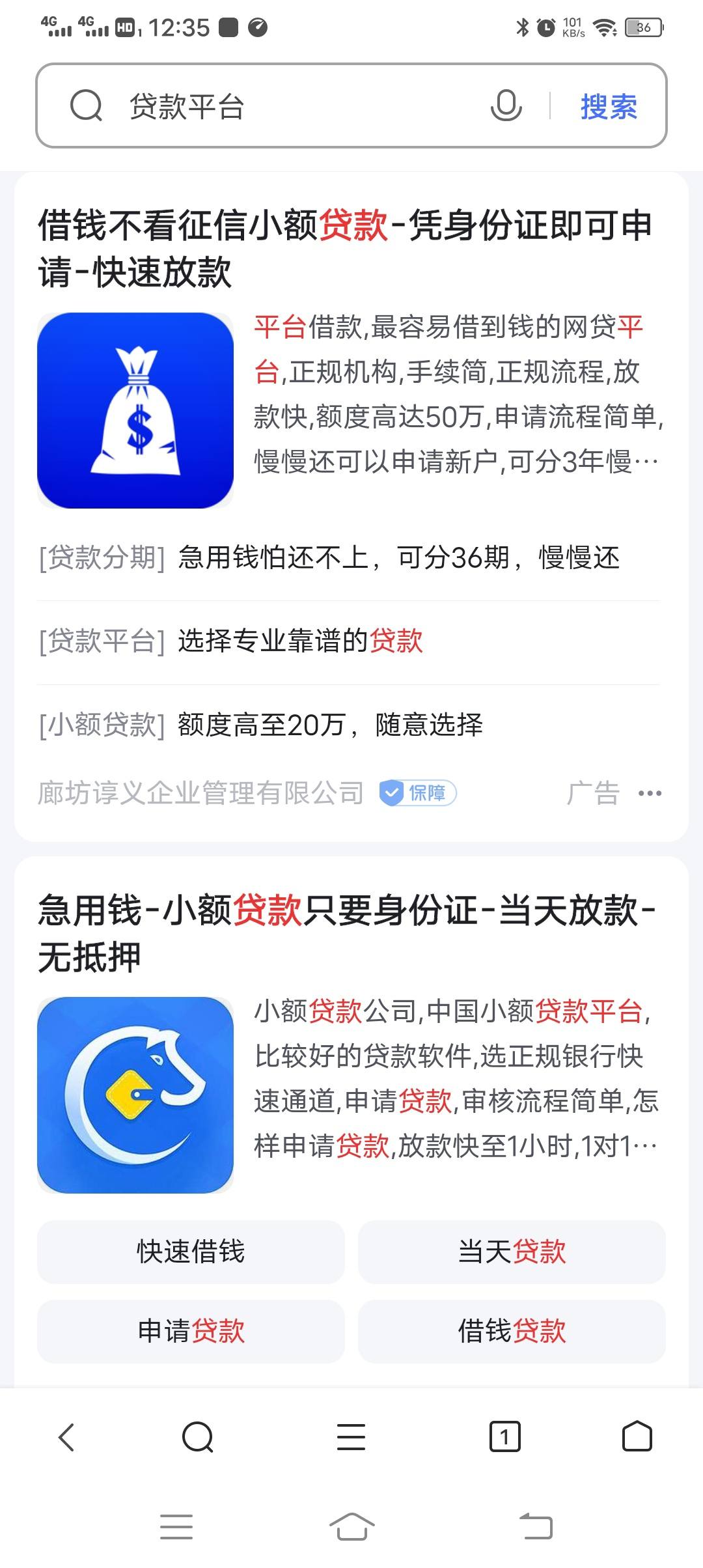 现在的贷款真多，一搜满了。都是水