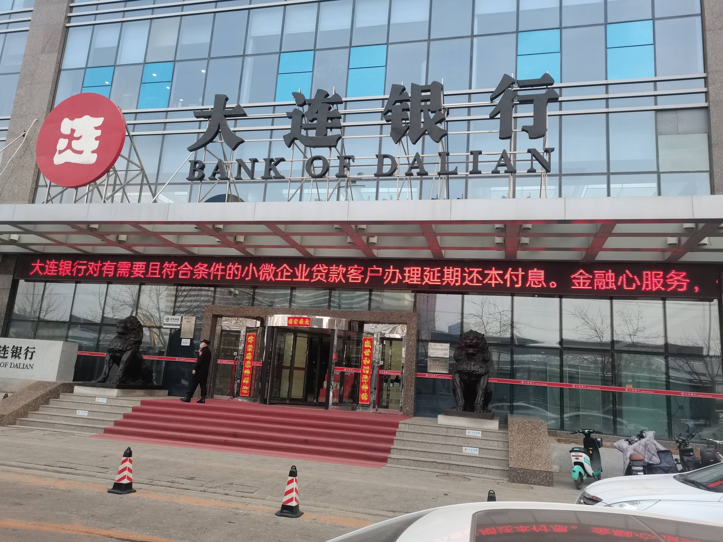 大连一类户开卡成功
