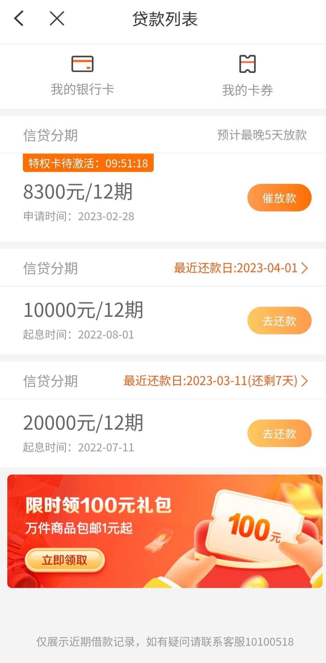 我来数科放款 - 信用贷款 - 我爱卡论坛