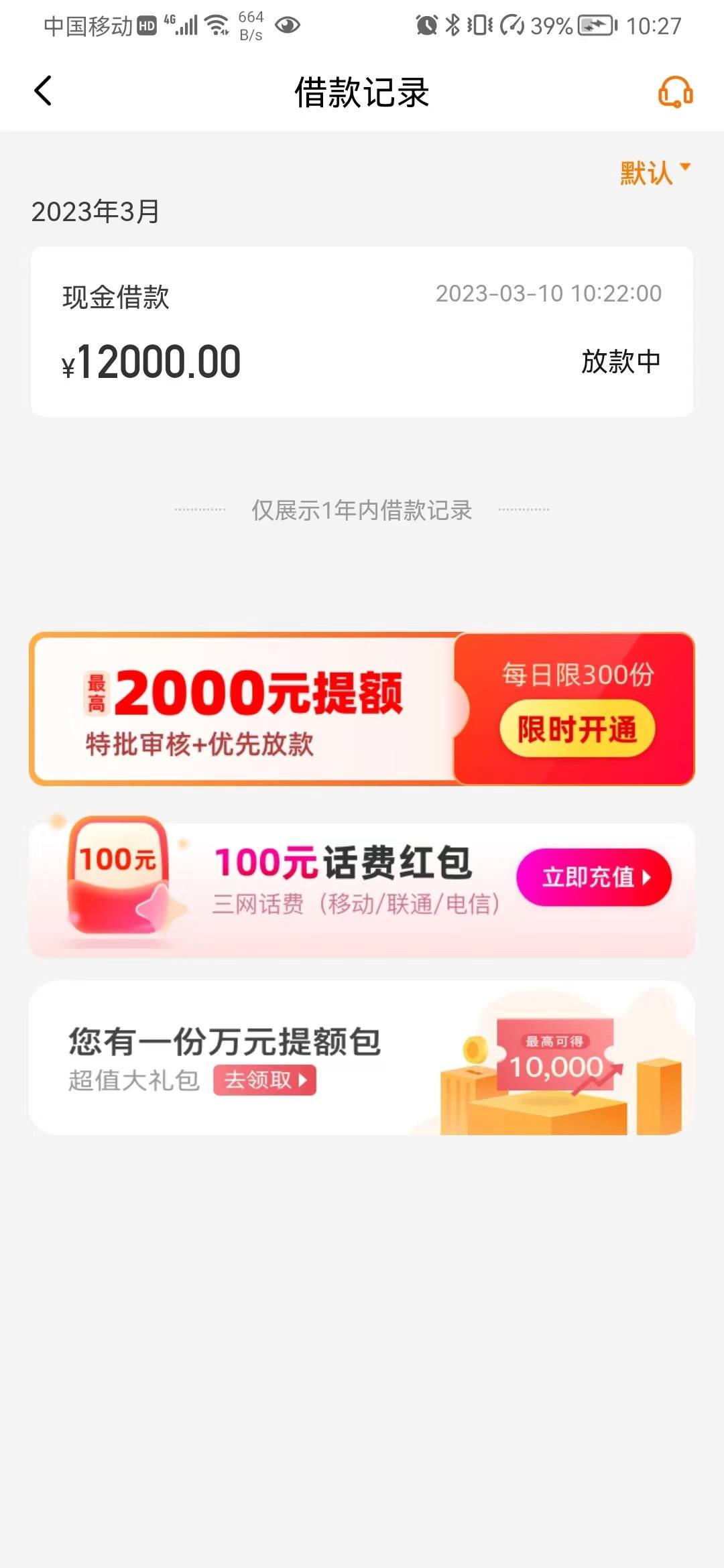 豆钱 2码 放款中，靠谱吗